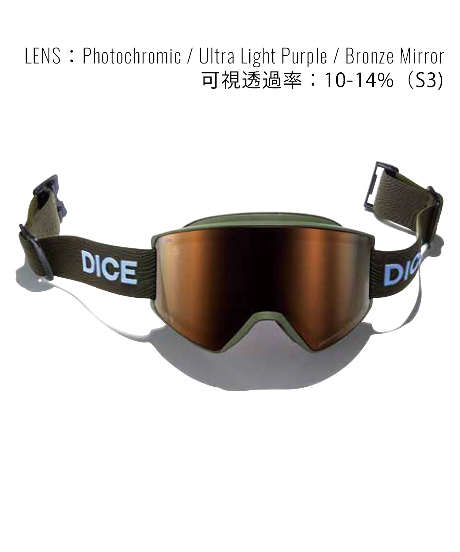 DICE ダイス SHOWDOWN 平面レンズ スノーボード ゴーグル ユニセックス