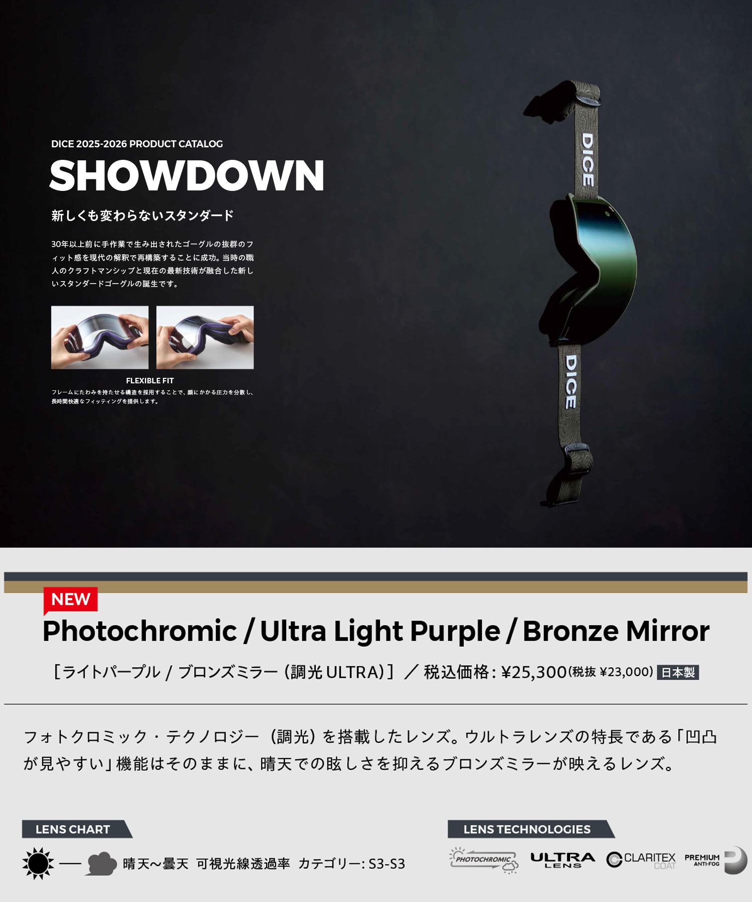 DICE ダイス SHOWDOWN 平面レンズ スノーボード ゴーグル ユニセックス