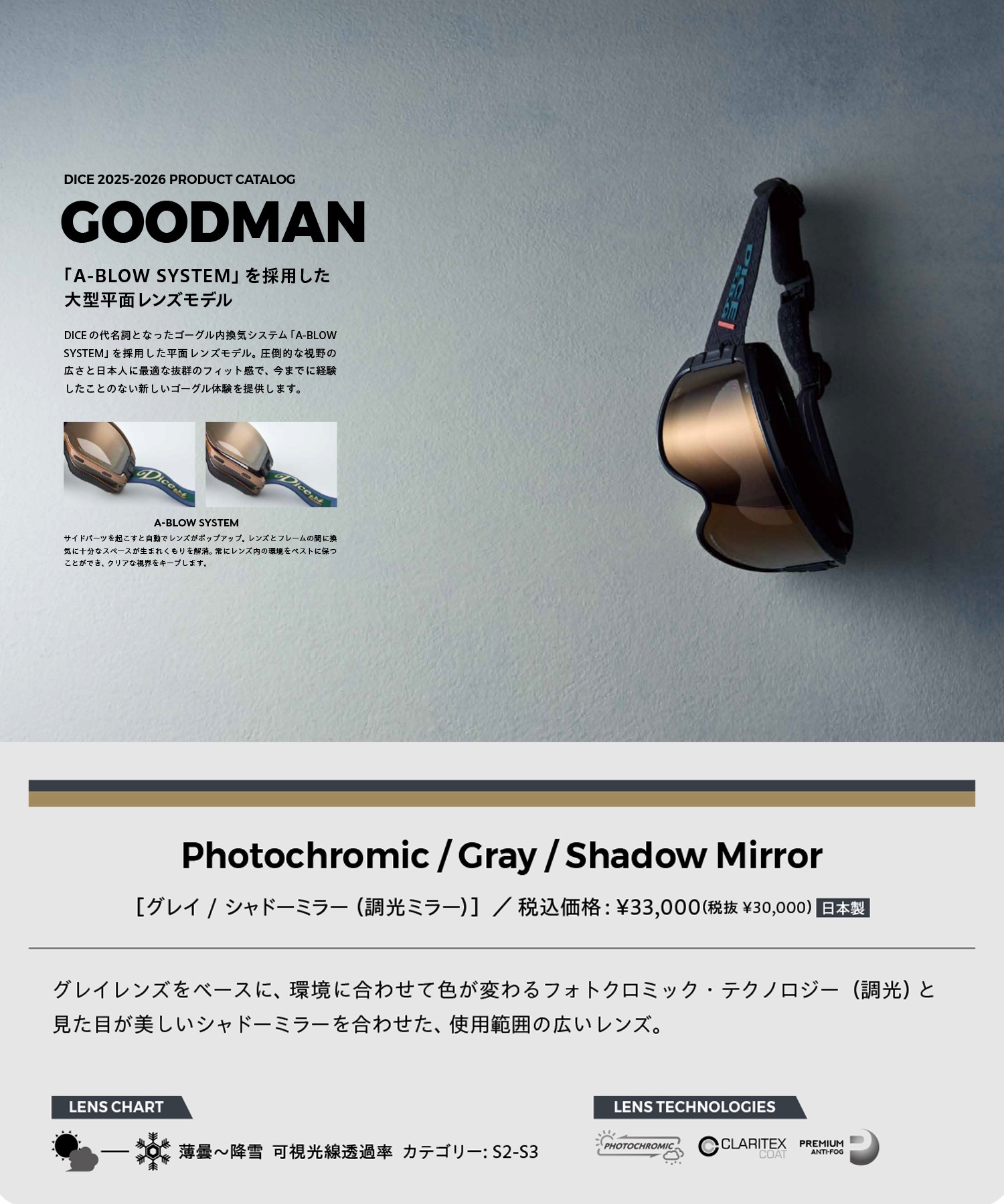 DICE ダイス GOODMAN 平面レンズ スノーボード ゴーグル ユニセックス