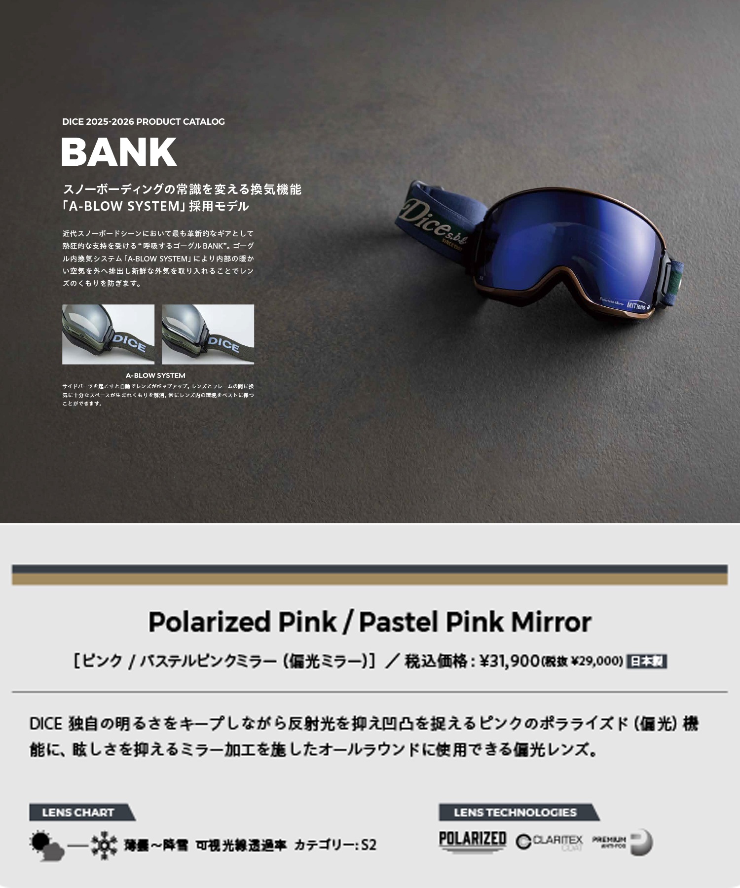 DICE ダイス BANK 球面レンズ スノーボード ゴーグル ユニセックス