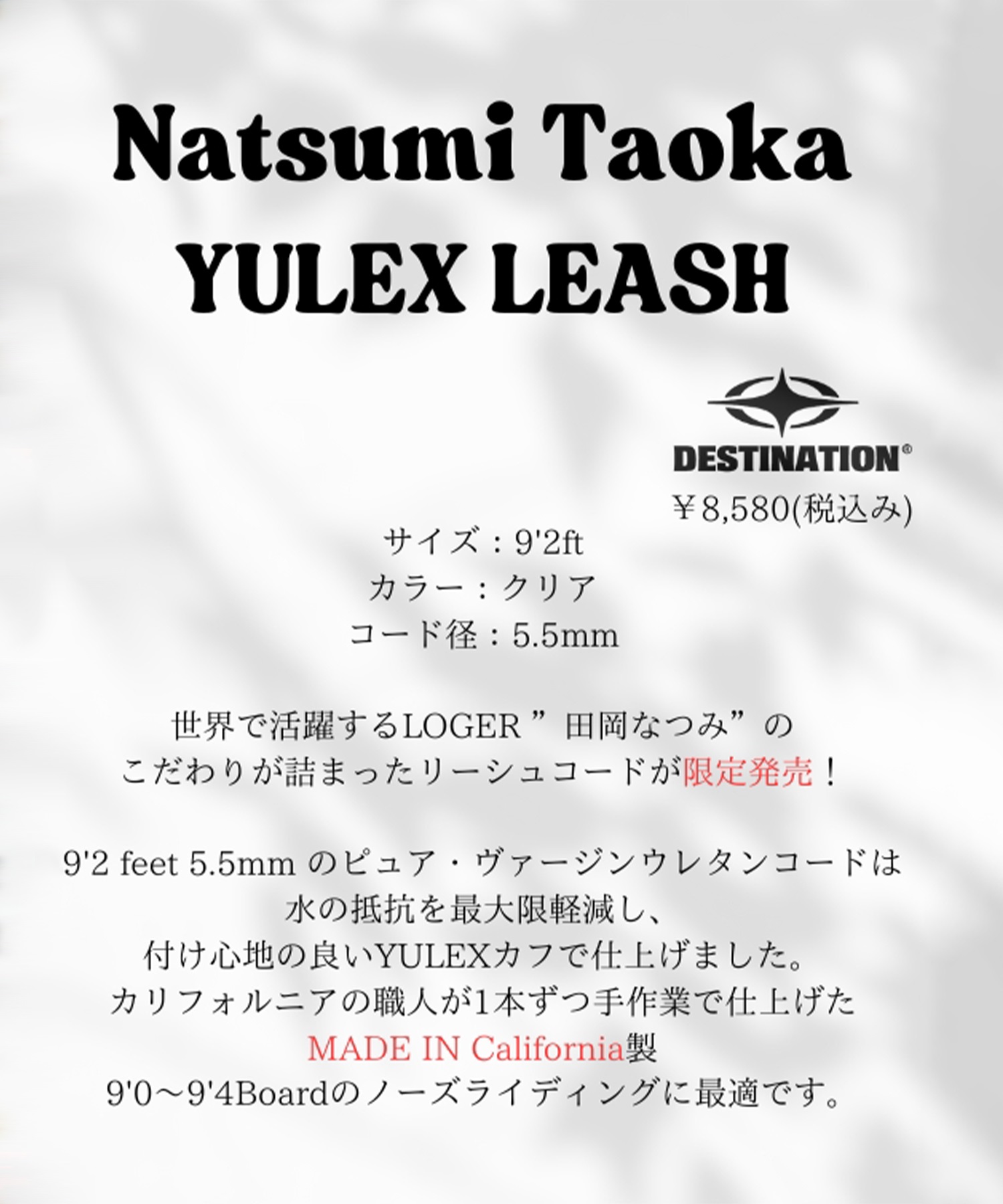 DESTINATION ディスティネーション USA YULEX NATSUMI KNEE ユー