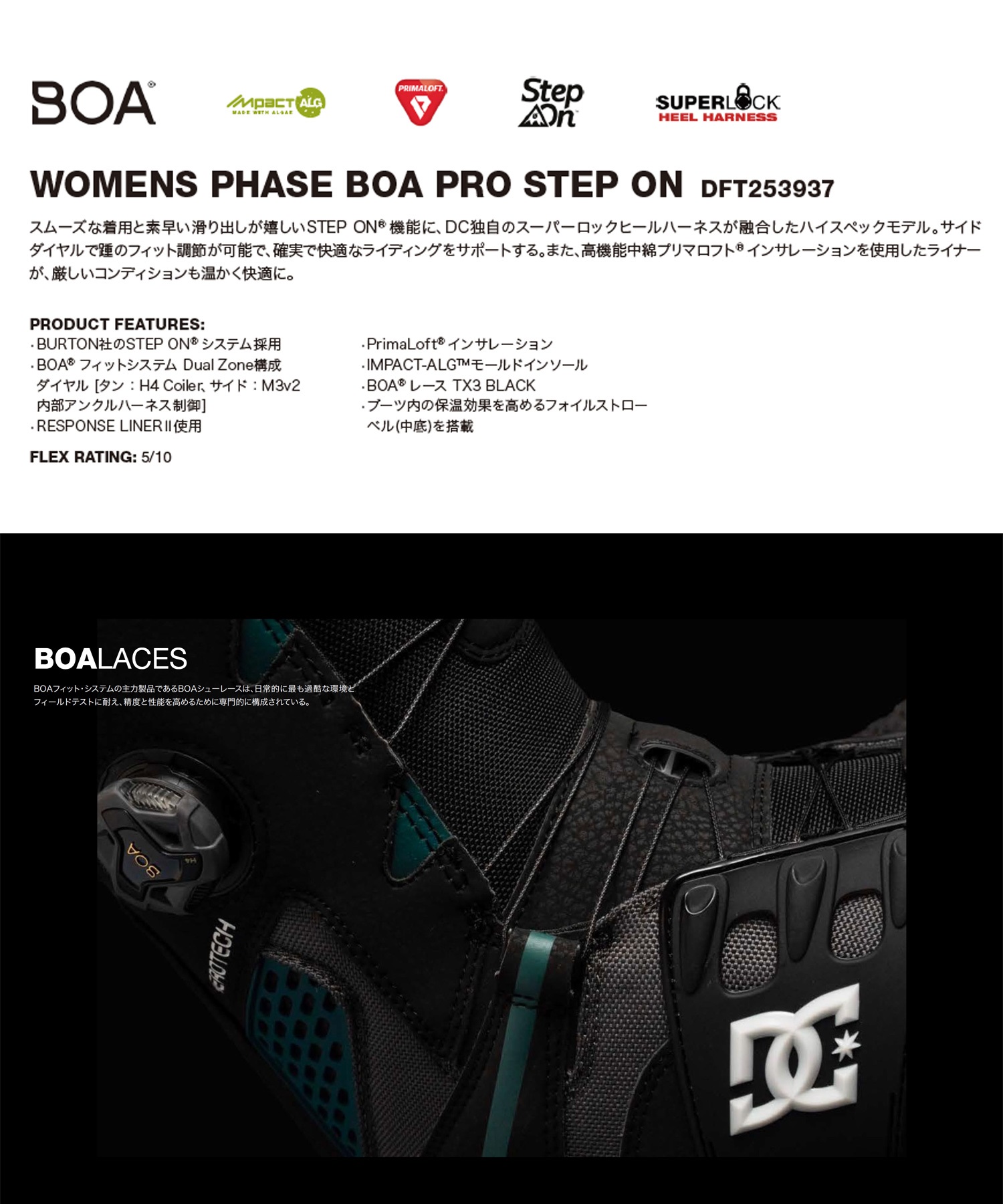 【早期購入】DC ディーシー スノーボード ブーツ レディース WOMENS PHASE BOA PRO STEP ON ムラサキスポーツ 25-26モデル MM C21(BKW-22.0cm)