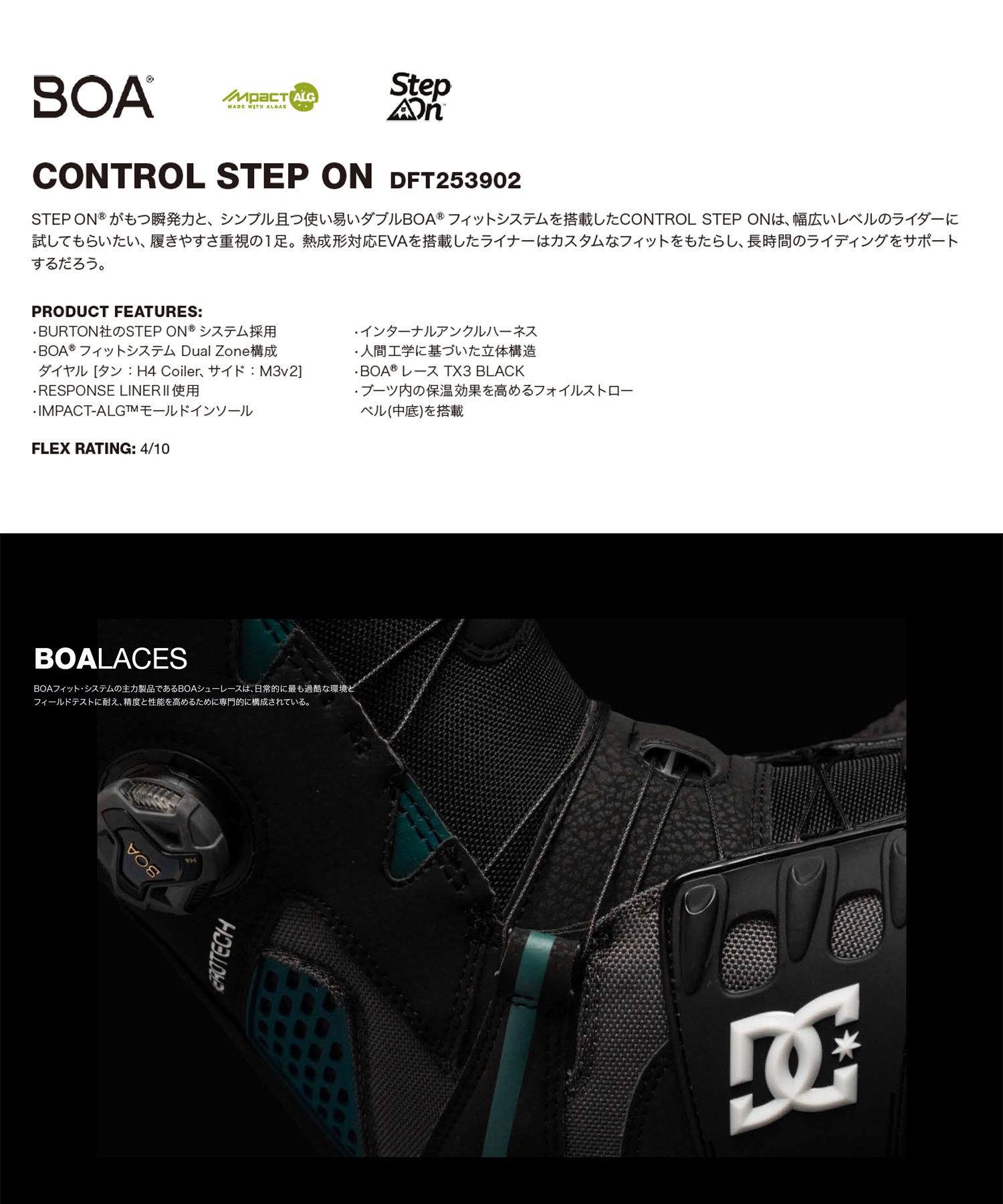 【早期購入】DC ディーシー スノーボード ブーツ メンズ CONTROL STEP ON ムラサキスポーツ 25-26モデル MM C21(BKW-25.0cm)