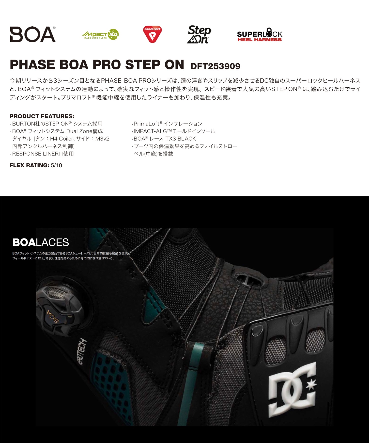【早期購入】DC ディーシー スノーボード ブーツ メンズ PHASE BOA PRO STEP ON ムラサキスポーツ 25-26モデル MM C21(BKW-25.0cm)