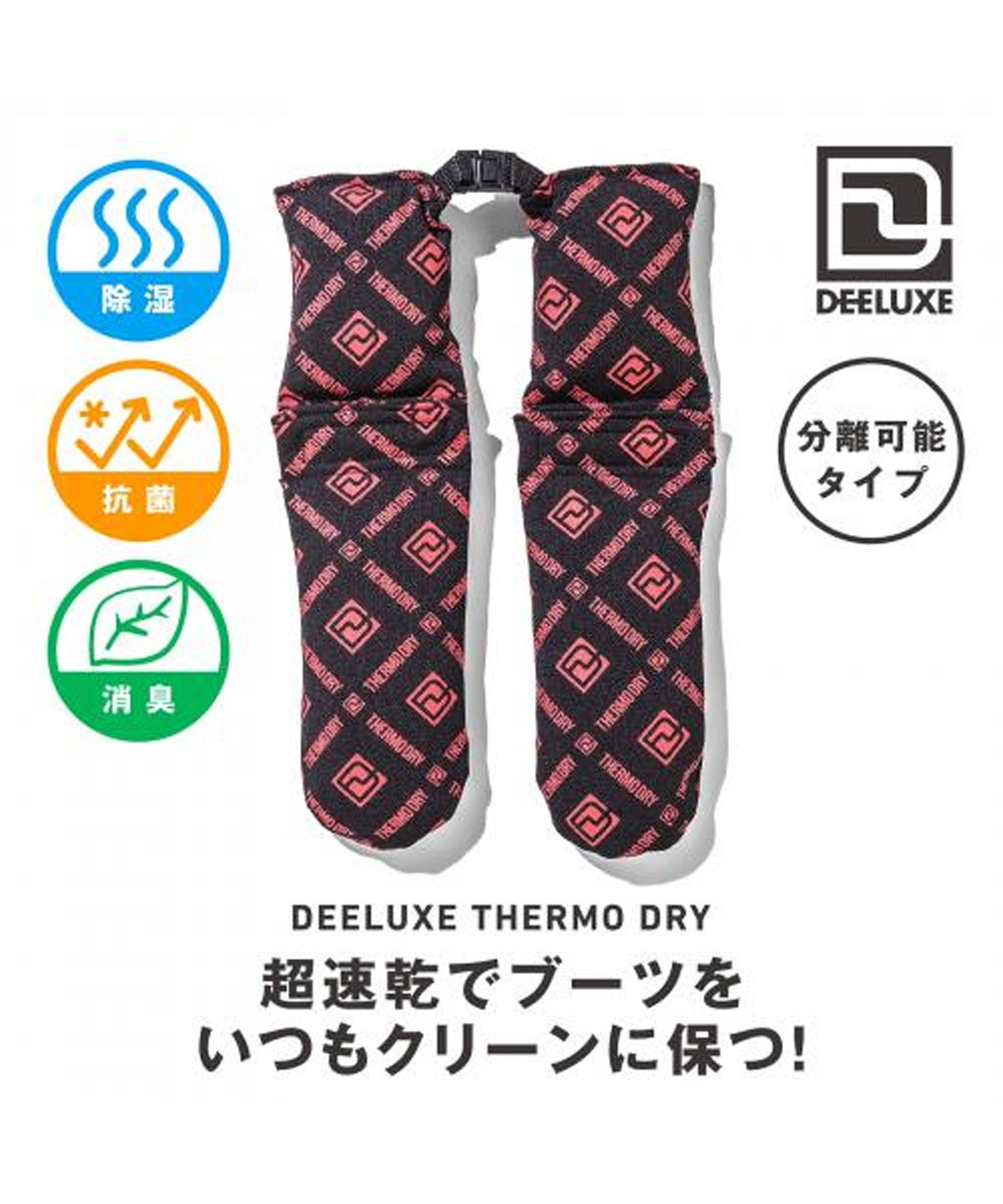 DEELUXE ディーラックス THERMO DRY スノーボード 乾燥材 ムラサキ