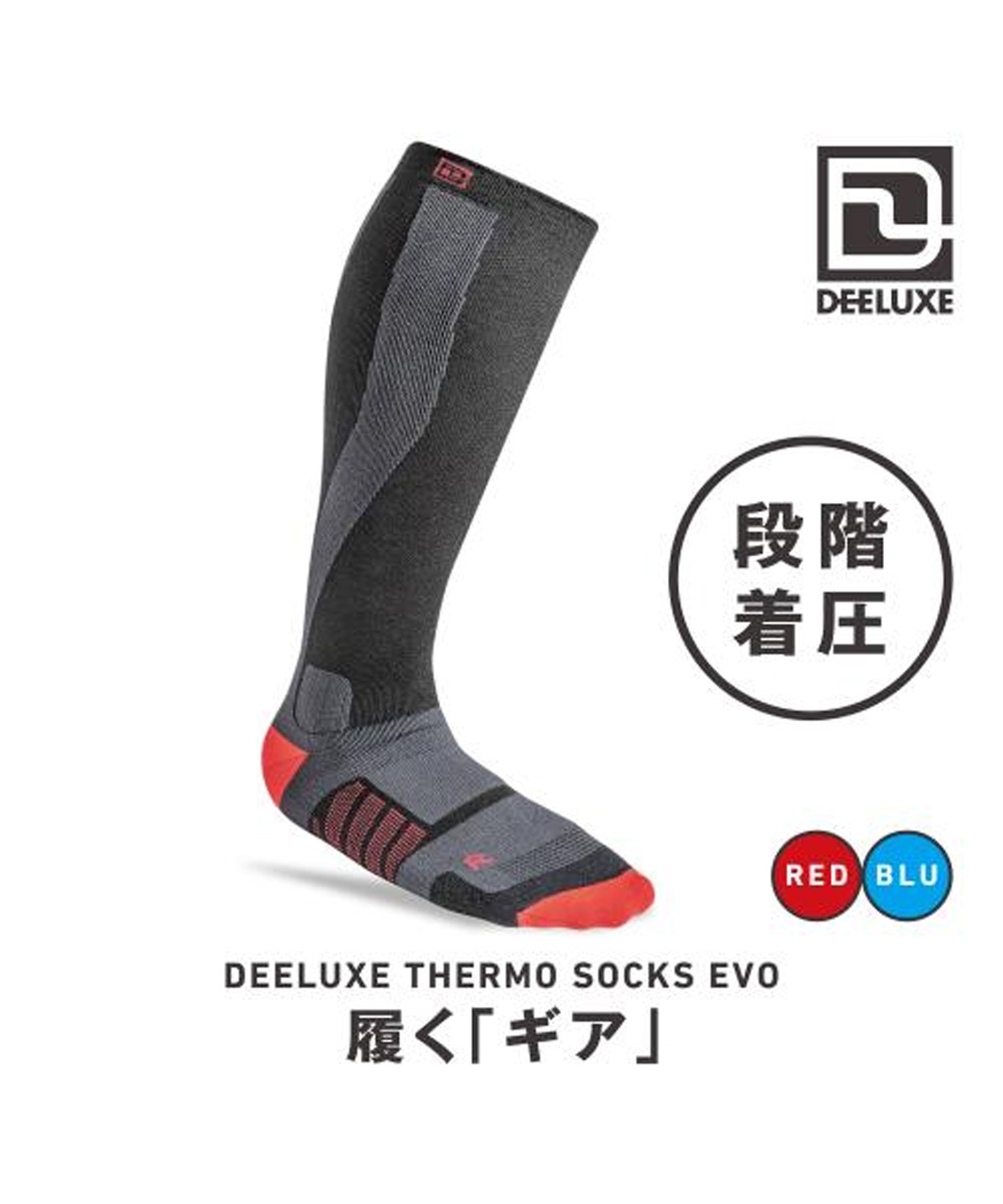 DEELUXE ディーラックス THERMO SOCKS EVO スノーボード ソックス 靴下 ユニセックス ムラサキスポーツ 25-26モデル(BK/RD-S)