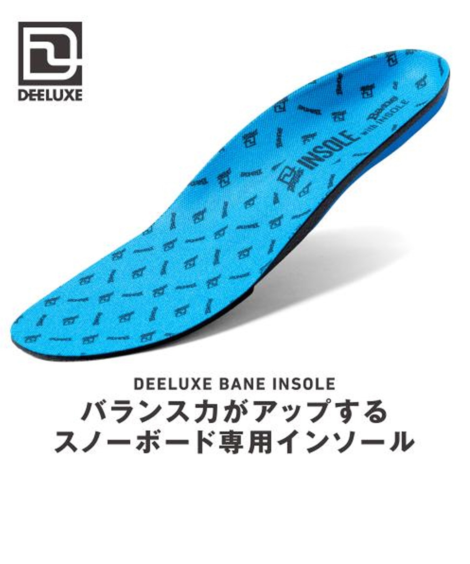 DEELUXE ディーラックス BANEインソール BANE-7025-0001 スノーボード
