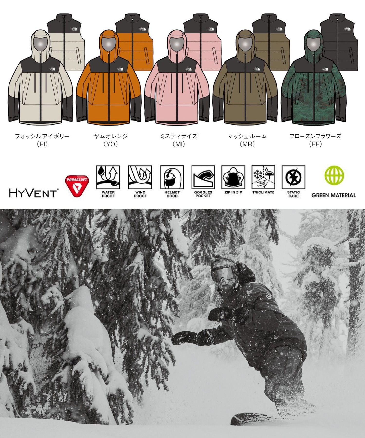 【早期購入/店頭受取対象外】THE NORTH FACE ノースフェイス スノーボード ウェア ジャケット ユニセックス SNOWBIRD TRICLIMATE NS62515 25-26モデル(FI-M)
