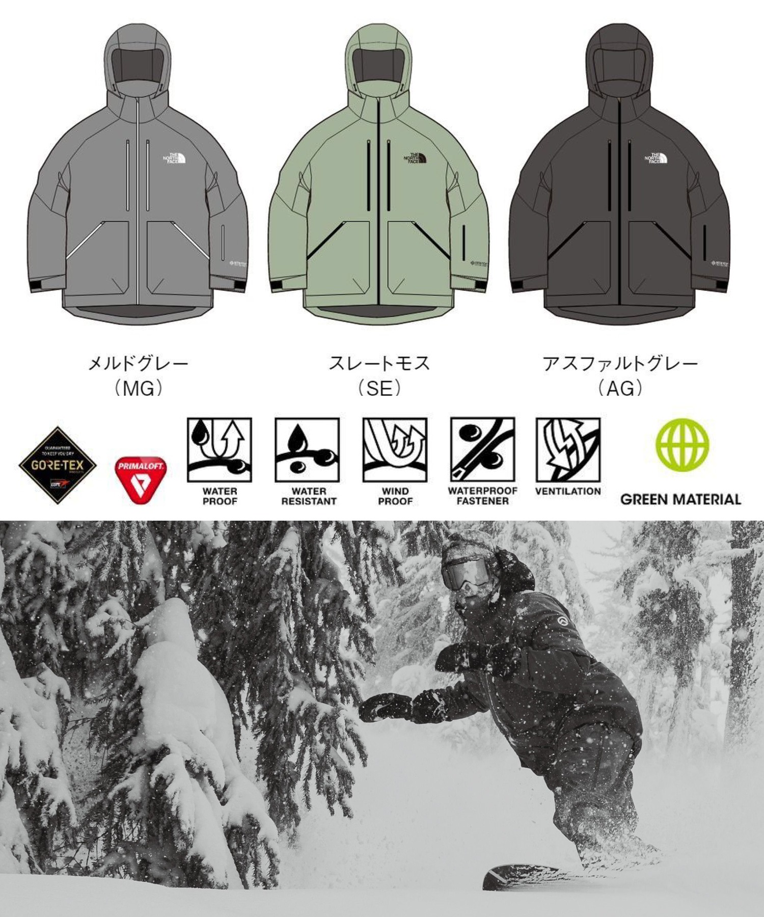 【早期購入/店頭受取対象外】THE NORTH FACE ノースフェイス スノーボード ウェア ジャケット ユニセックス LAYBACK RIDE JACKET NS62512 25-26モデル(AG-M)