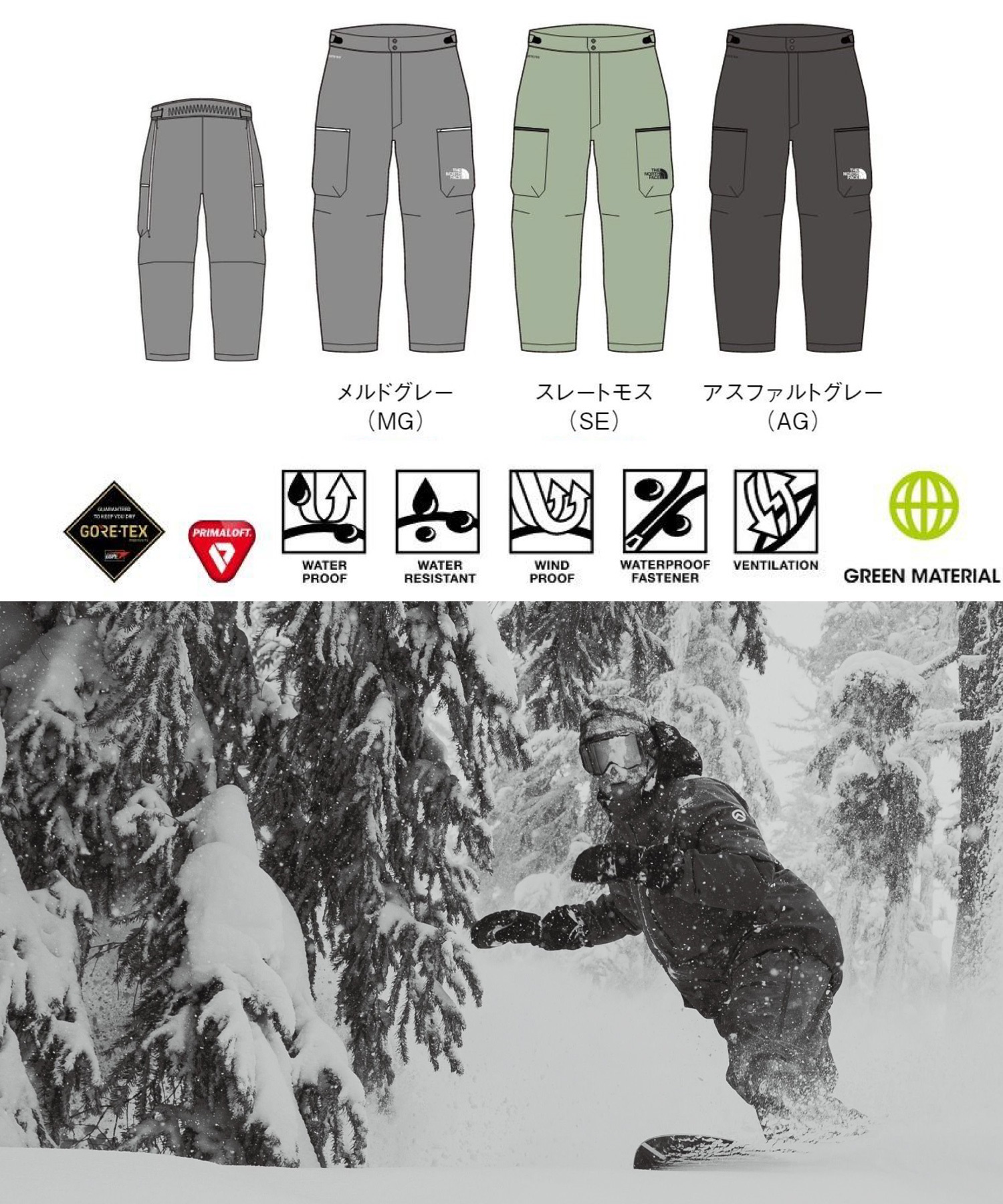 【早期購入/店頭受取対象外】THE NORTH FACE ノースフェイス スノーボード ウェア パンツ ユニセックス LAYBACK RIDE PANT NS62514 25-26モデル(AG-M)