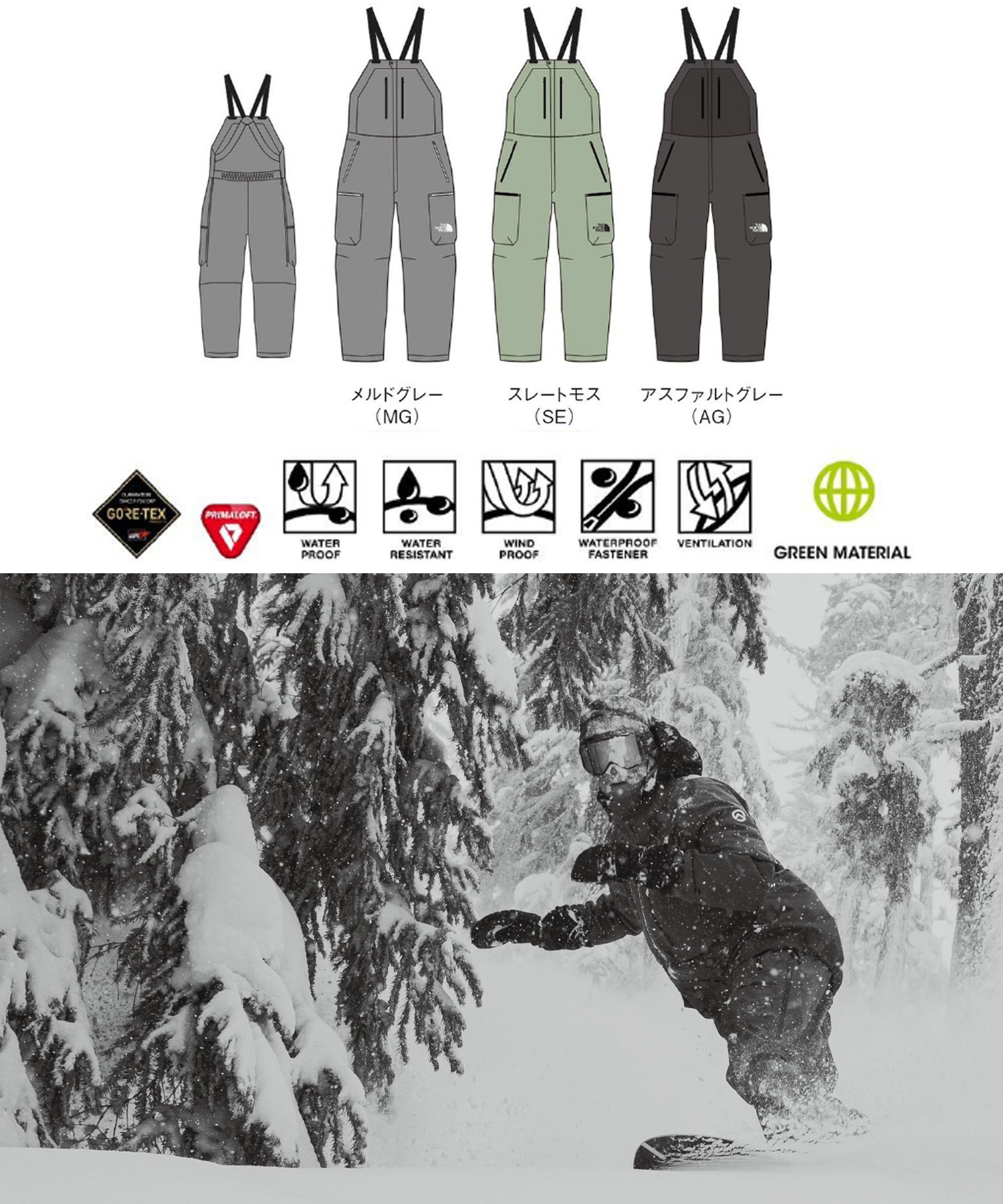 【早期購入/店頭受取対象外】THE NORTH FACE ノースフェイス スノーボード ウェア パンツ ユニセックス LAYBACK RIDE BIB NS62513 25-26モデル MM C28(AG-M)