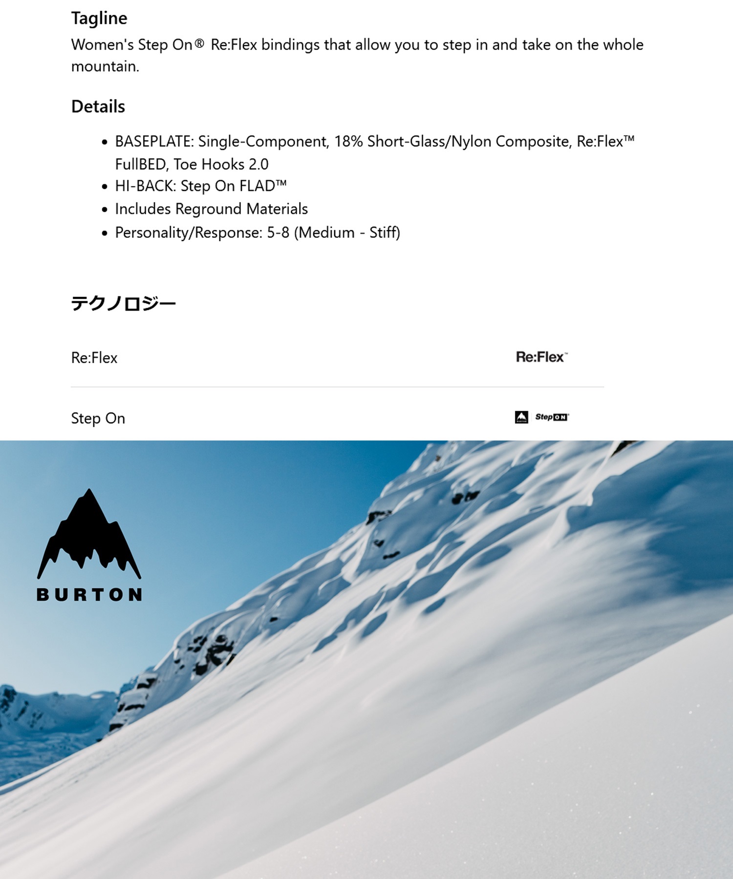 2526】BURTON バートン スノーボード バインディング ビンディング