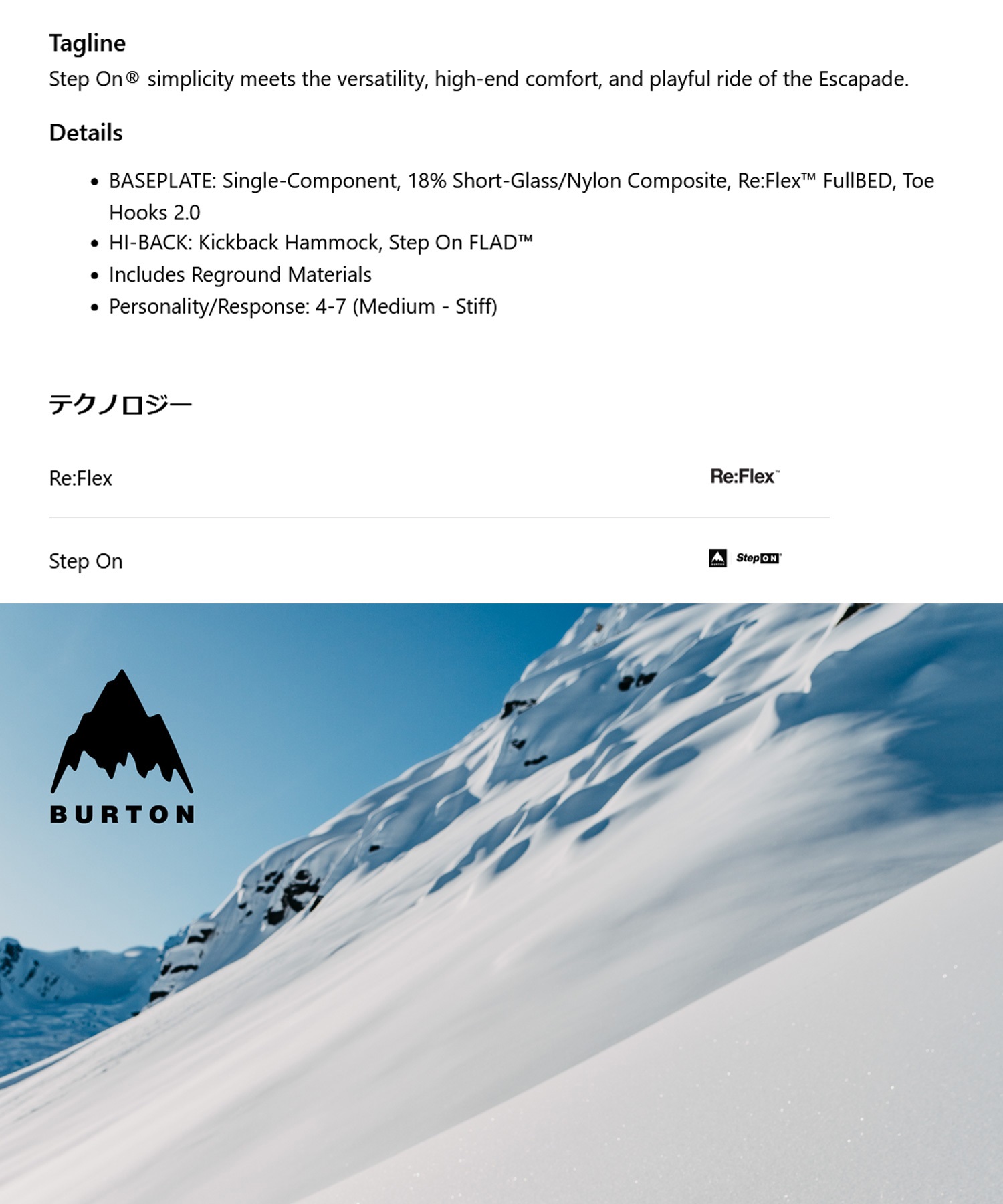 Burton ビンディング　escapade M 早期購入】BURTON バートン スノーボード バインディング