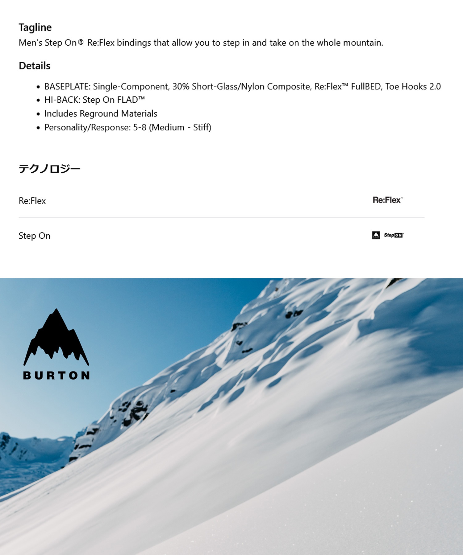 BURTON バートン Step On Re:Flex スノーボード バインディング