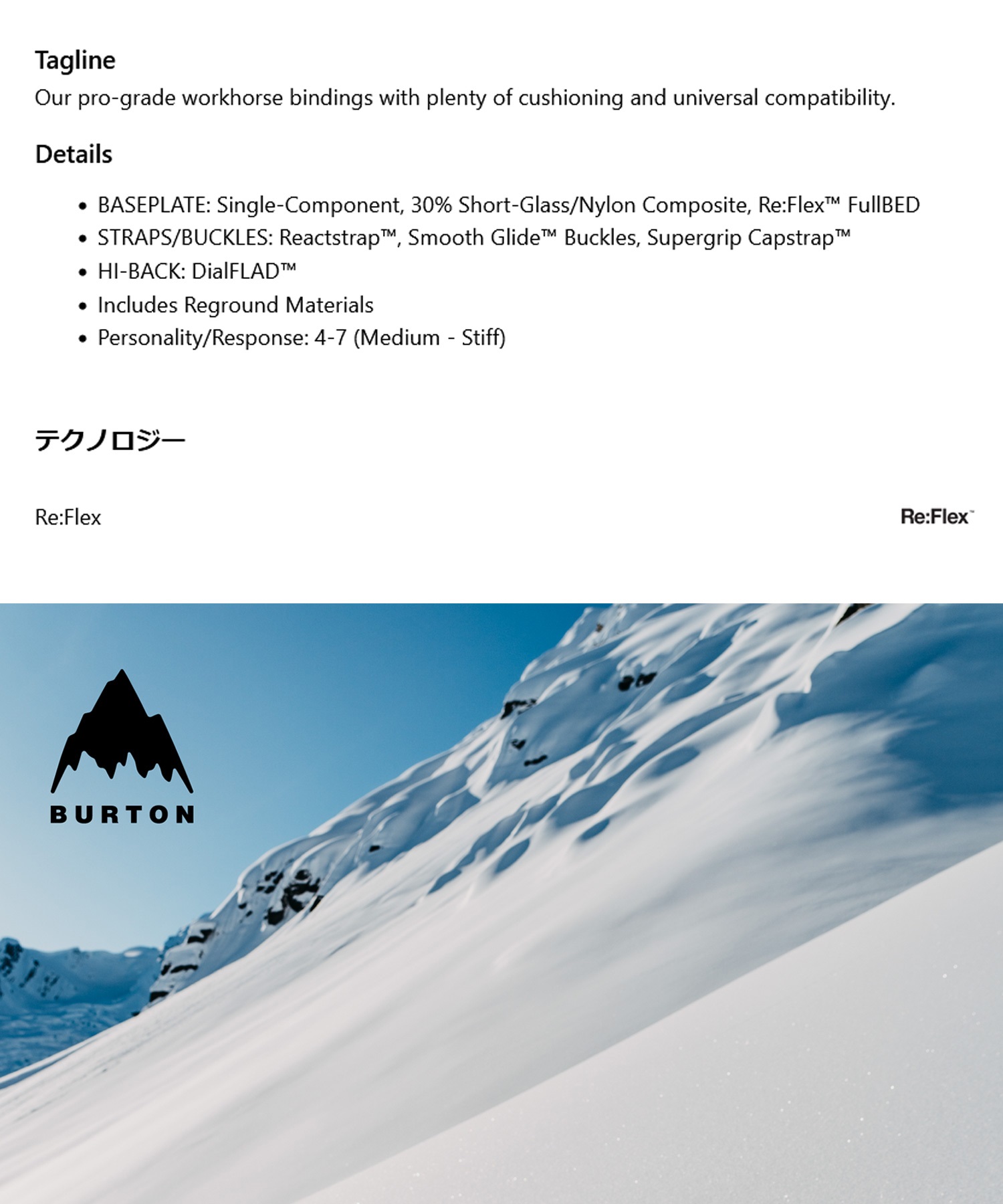BURTON バートン Mission Re:Flex スノーボード バインディング