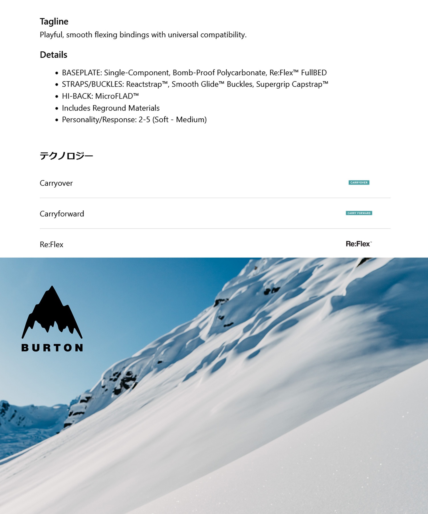 2526】BURTON バートン スノーボード バインディング ビンディング