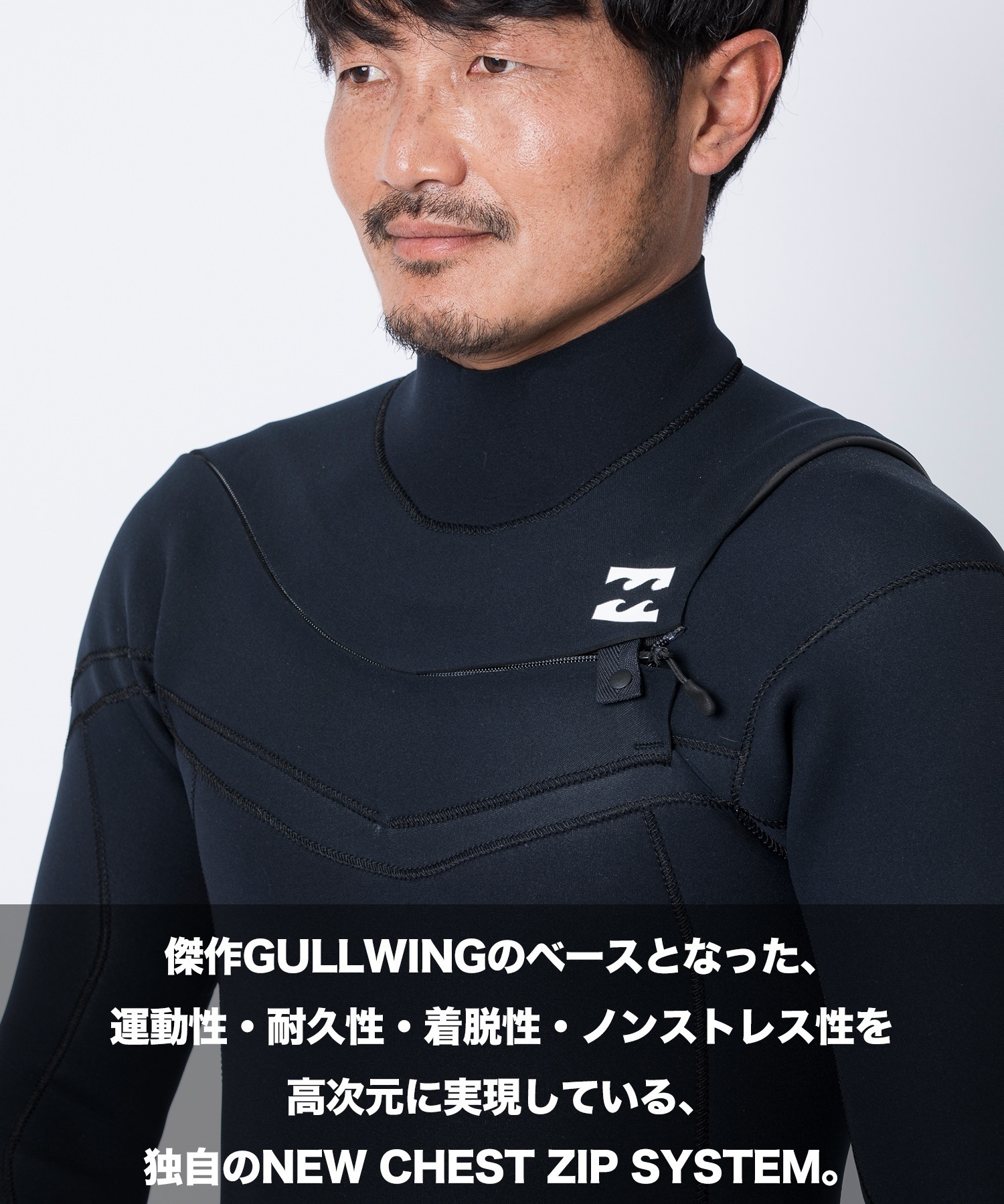 BILLABONG ビラボン NCZ LIGHTFULL 1.8mm BF018-010 チェストジップ メンズ ウェットスーツ フルスーツ ライトフル ムラサキスポーツ限定(BKW-M)