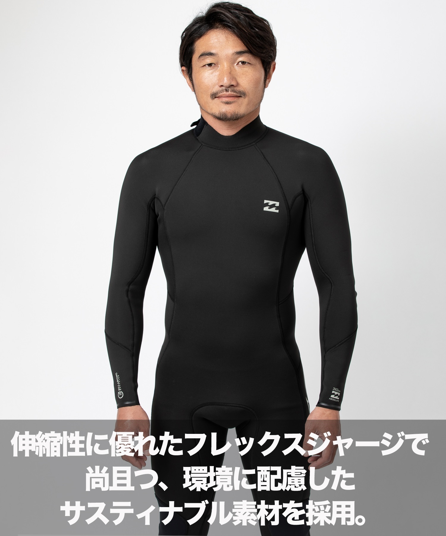 BILLABONG ビラボン BZ ABSOLUTE FL 3X2mm フルスーツ BE018-003