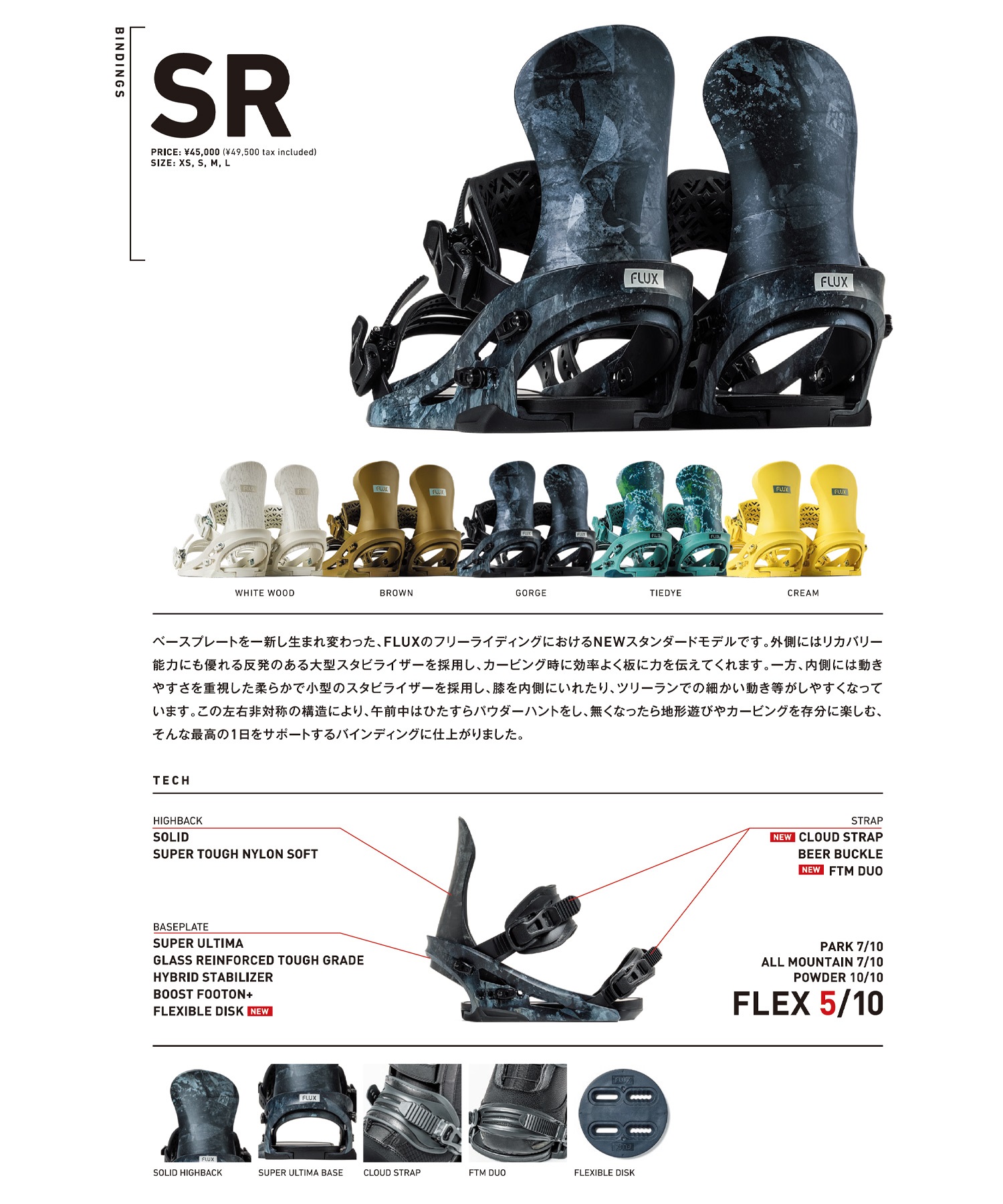 FLUX フラックス スノーボード バインディング ビンディング ユニ