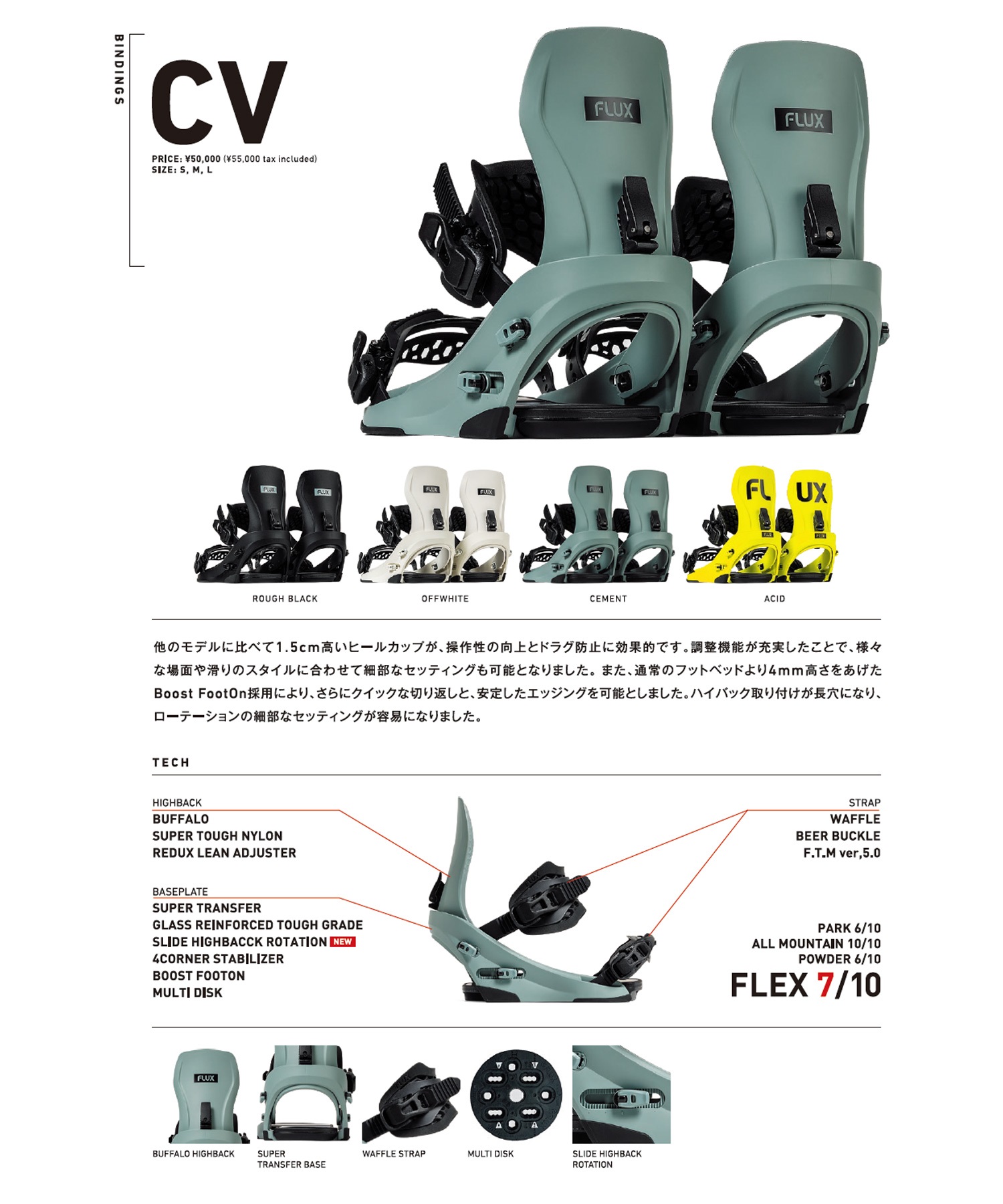 早期購入】FLUX フラックス スノーボード バインディング
