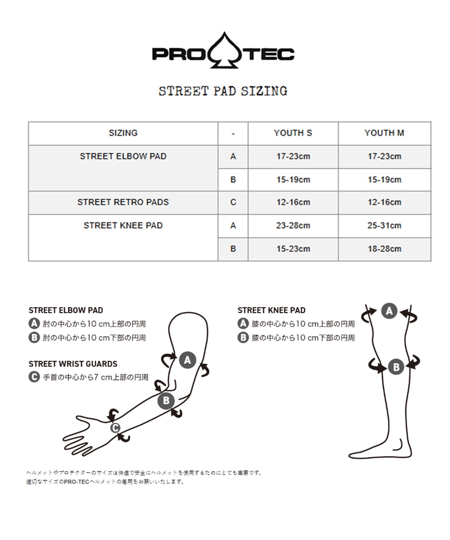 PROTEC プロテック サンタクルーズ コラボ JR 3PACK SET SANTA CRUZ