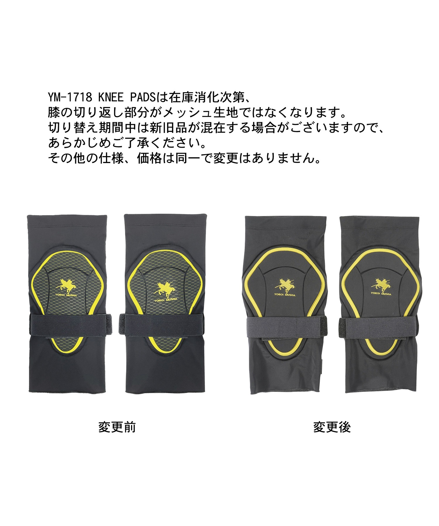 YOROIMUSHA 鎧武者 KNEE PADS XRD スノーボード プロテクター ユニ