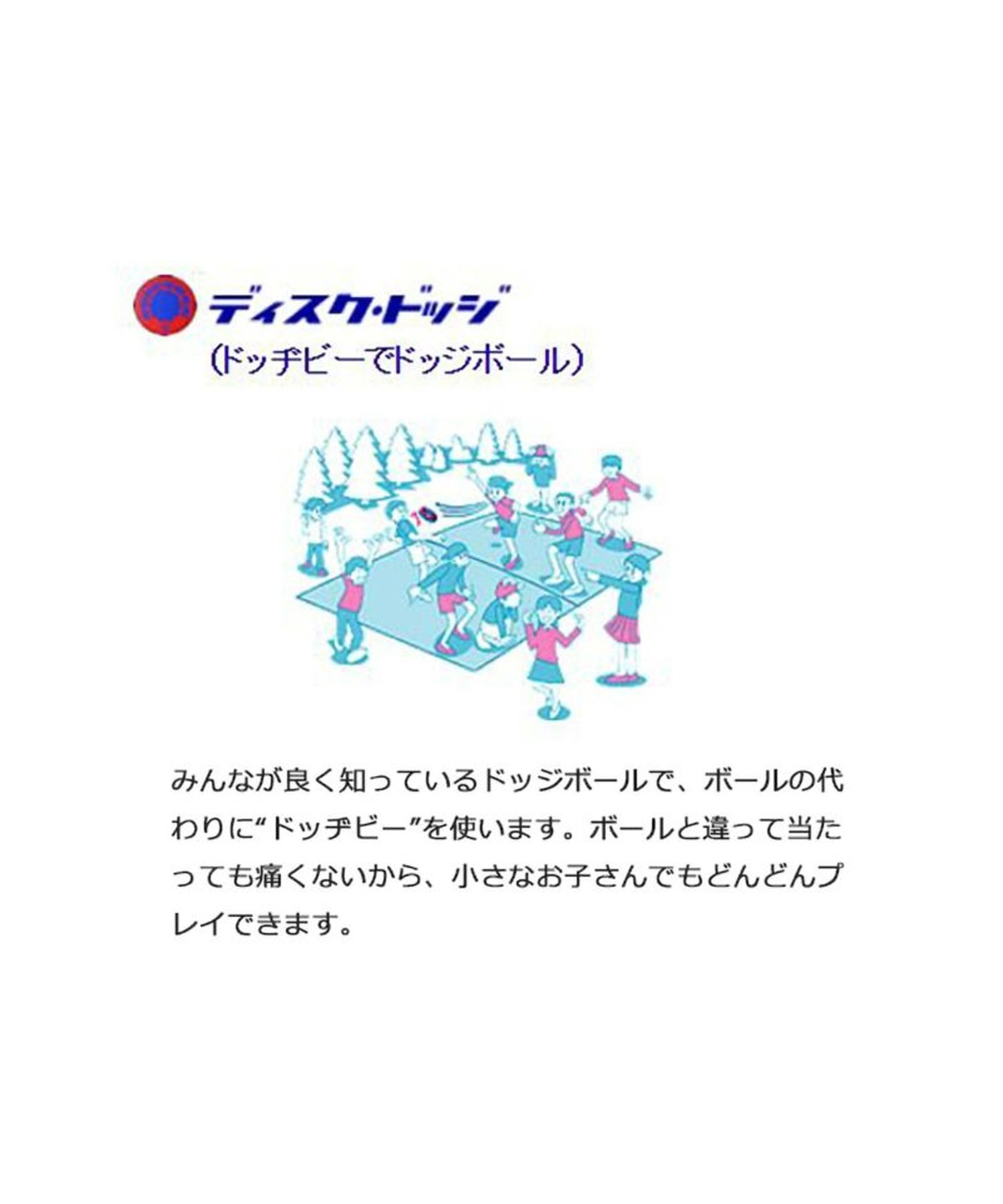 RANGS ラングス 玩具 ドッヂビー270 ムラサキスポーツ(FineW-ONE)