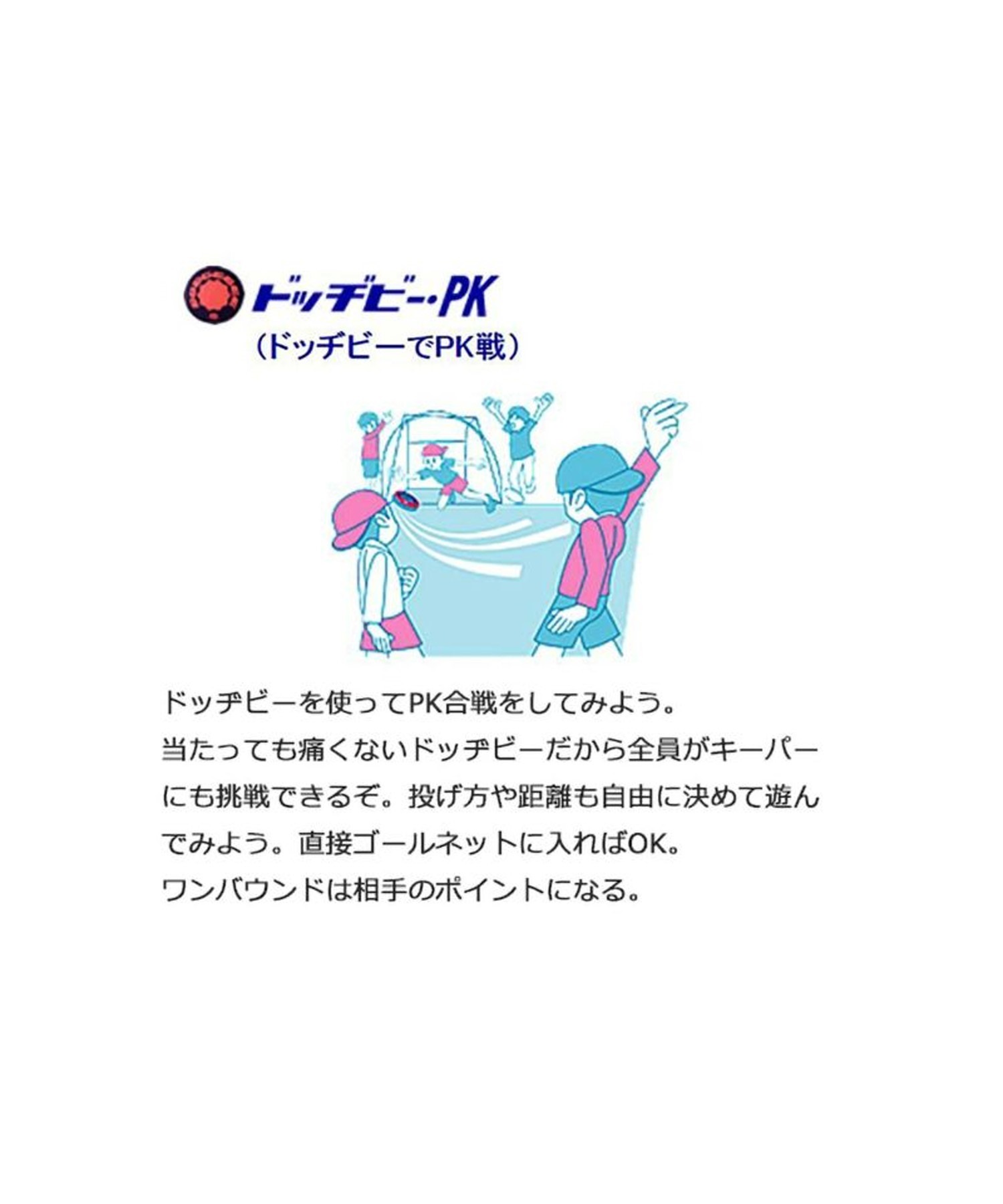 RANGS ラングス 玩具 ドッヂビー270 ムラサキスポーツ(FineW-ONE)