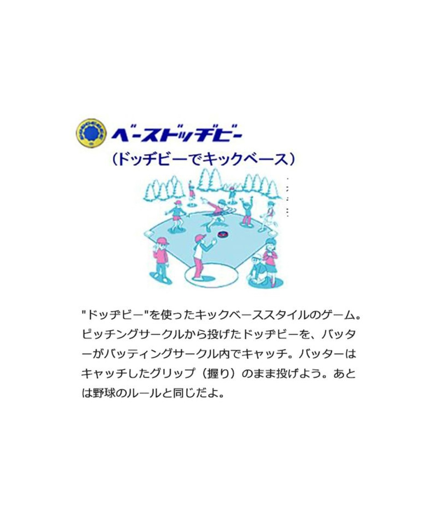 RANGS ラングス 玩具 ドッヂビー270 ムラサキスポーツ(FineW-ONE)