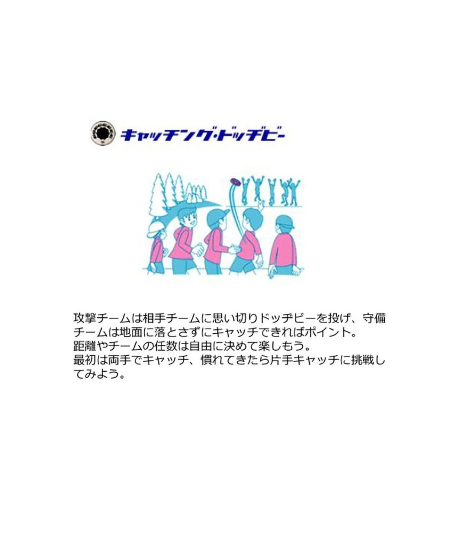 RANGS ラングス 玩具 ドッヂビー270 ムラサキスポーツ(FineW-ONE)