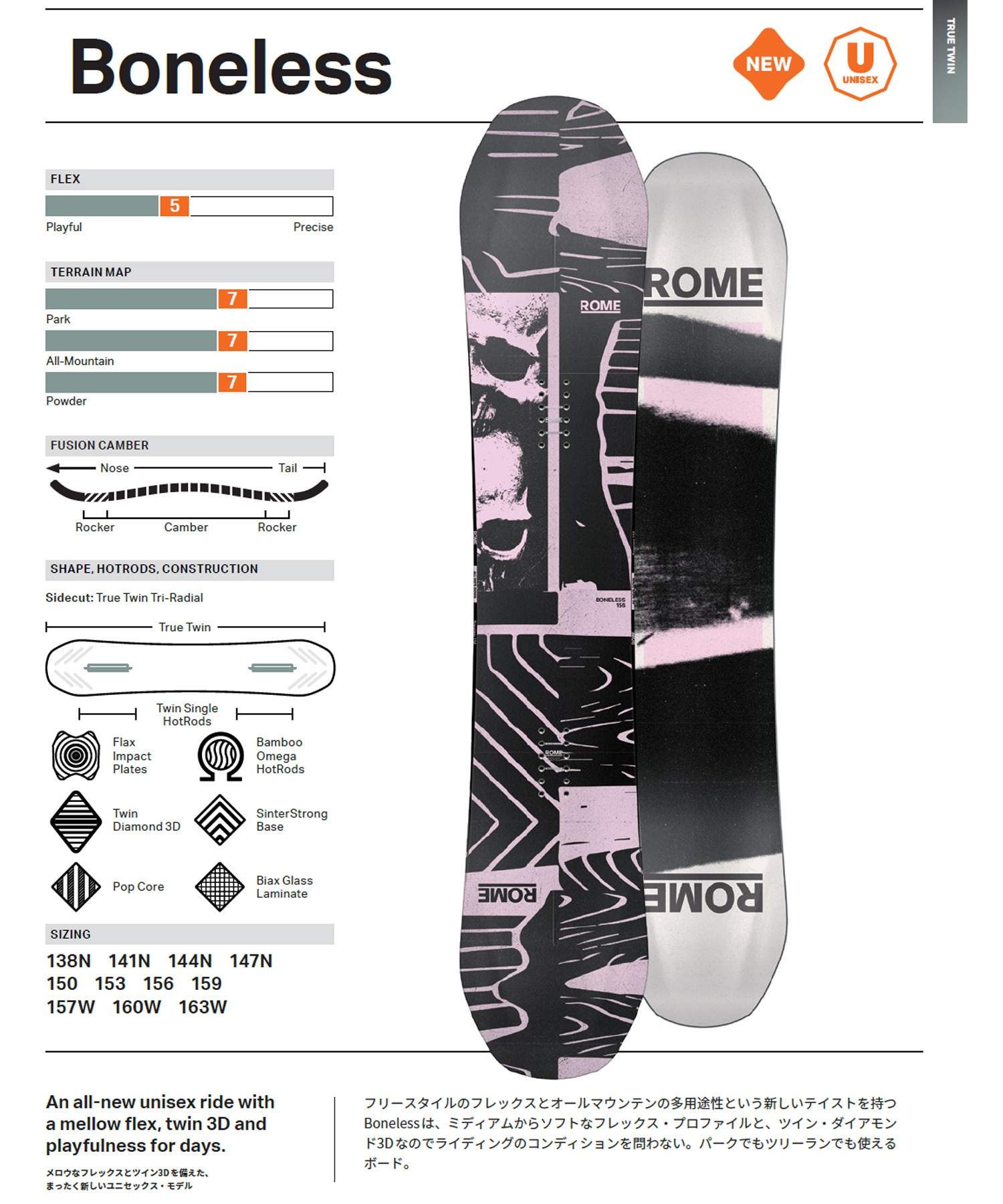 早期購入】 ROME ローム スノーボード 板 メンズ BONELESS