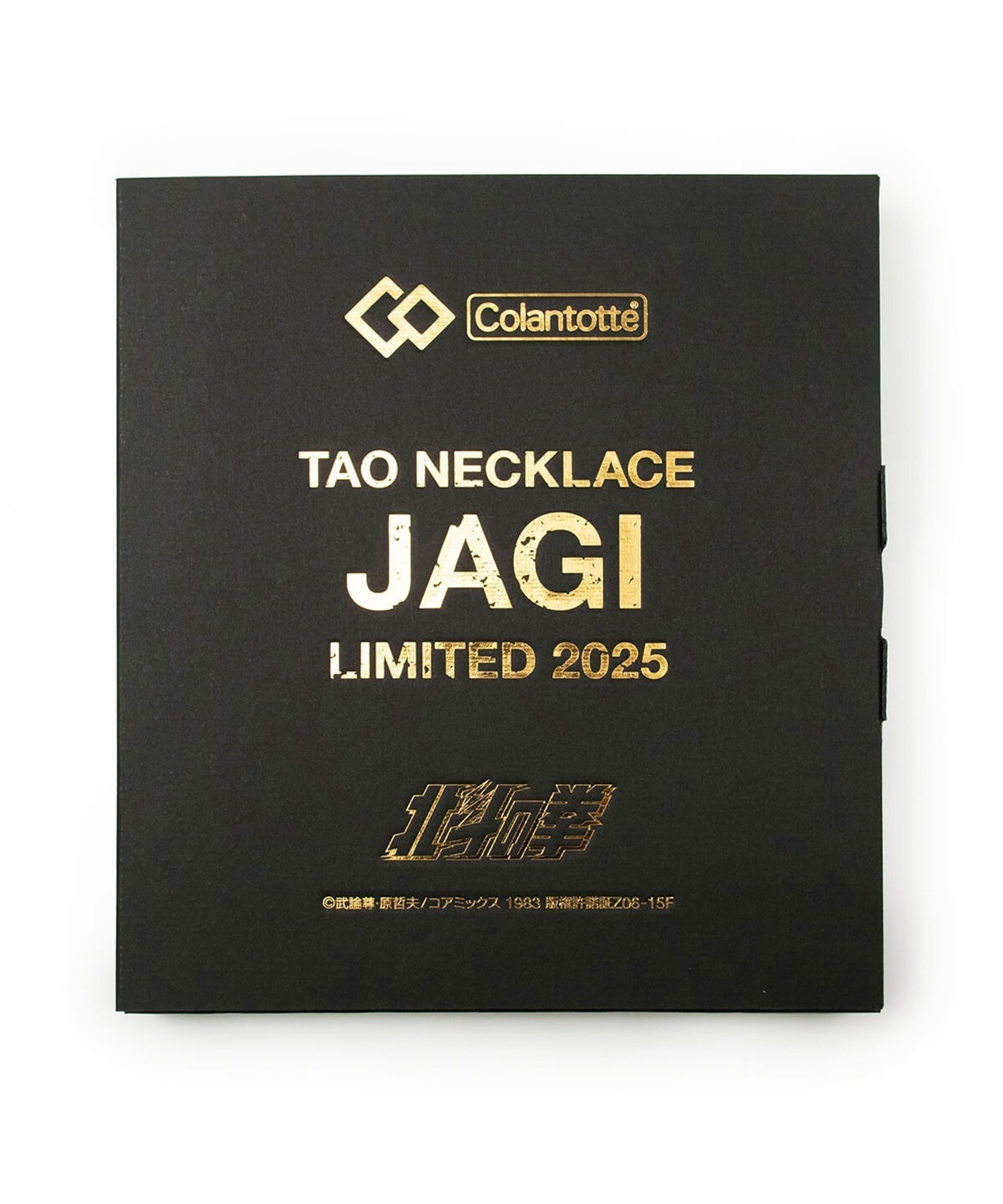 Colantotte コラントッテ 磁気ネックレス 北斗の拳 コラボモデル TAO
