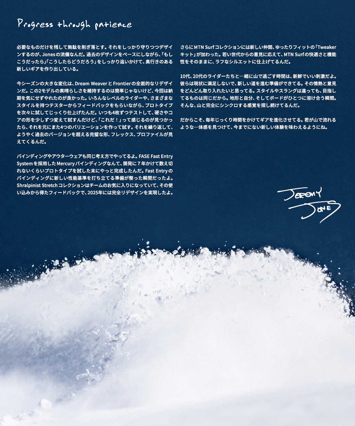 2526】 JONES ジョーンズ スノーボード 板 メンズ MIND EXPANDER TWIN