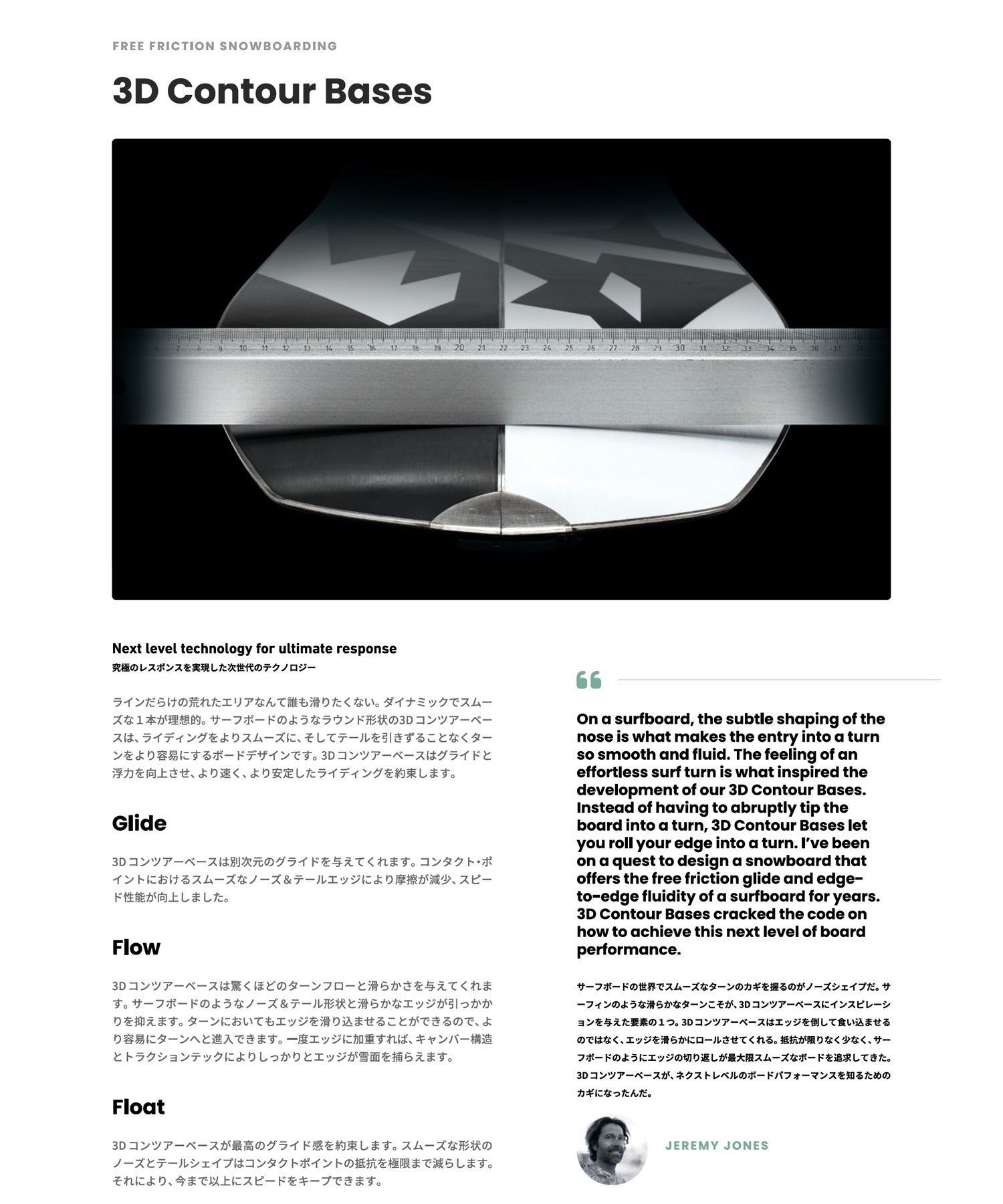 JONES ジョーンズ フリーカーバー 6000S スノーボード 板 メンズ 25-26
