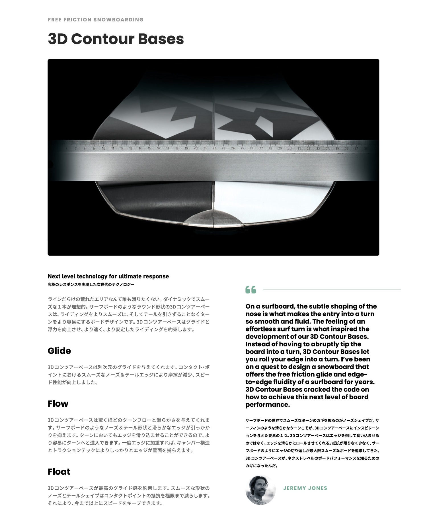 JONES ジョーンズ スノーボード 板 メンズ HOVERCRAFT 2.0 SPLIT