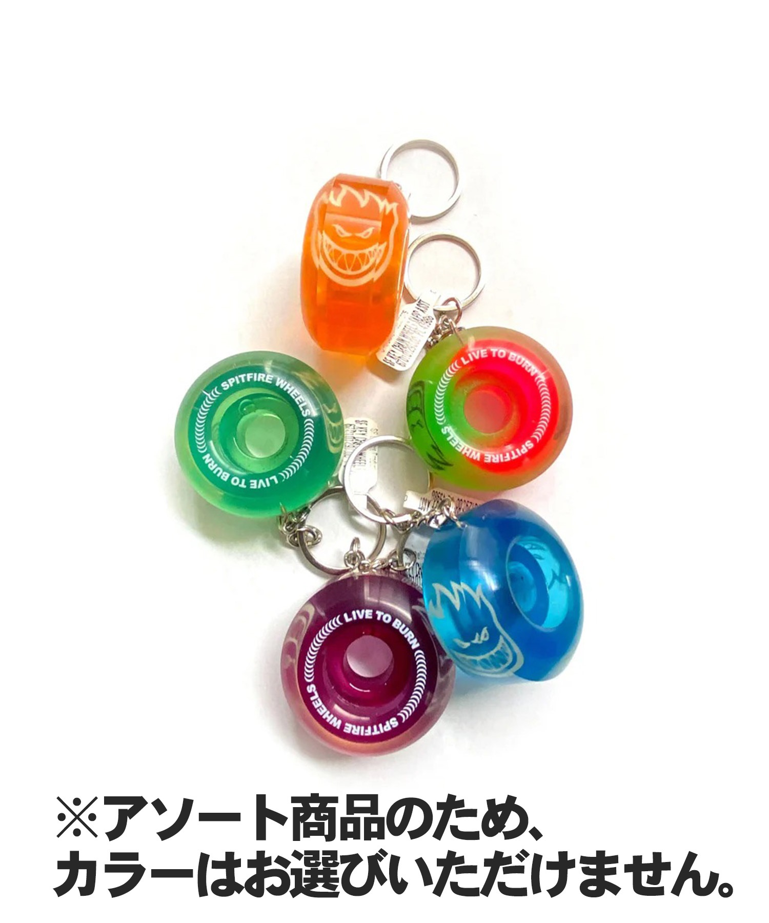 SPITFIRE スピットファイヤー スケートボード ウィール キーホルダー