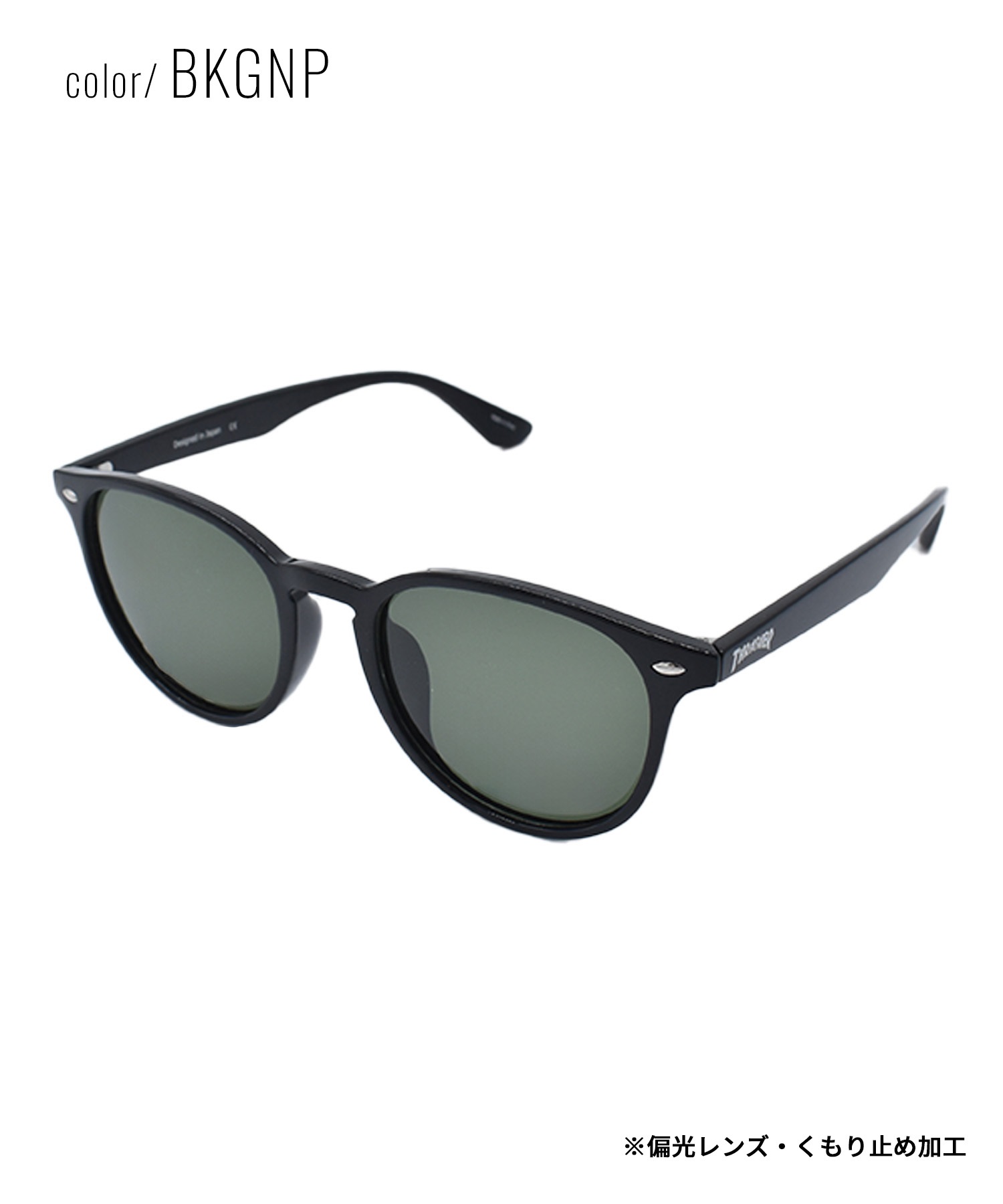 THRASHER スラッシャー サングラス 偏光 UVカット 紫外線対策 BRIGHT 1033(BKBLC-ONE)