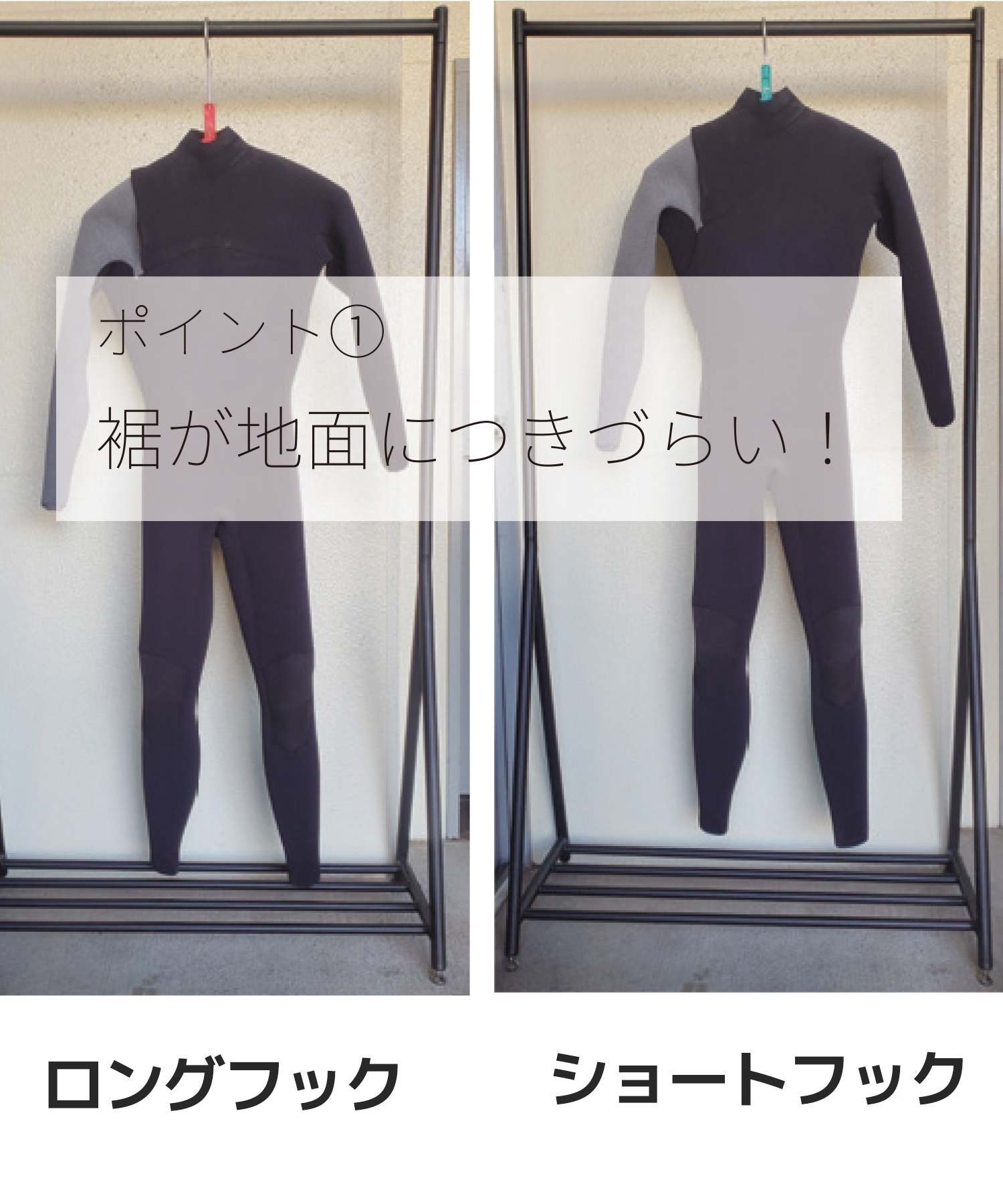 R2 HANGER ウェットスーツ ハンガー ショートフック 折り畳み式