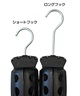 R2 HANGER ウェットスーツ ハンガー ショートフック 折り畳み式 コンパクト サーフィン ムラサキスポーツ(BEIGE-FREE)