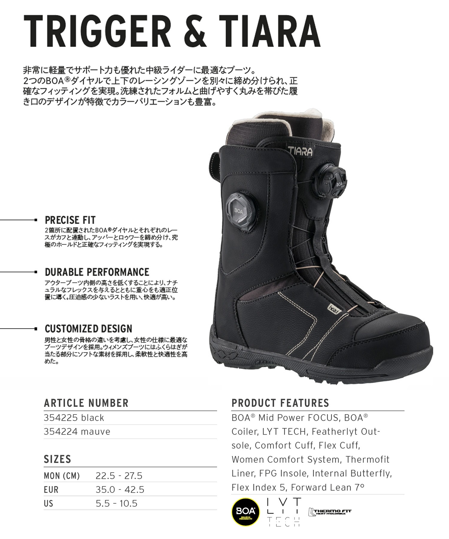 HEAD ヘッド TIARA BOA FOCUS スノーボード ブーツ レディース