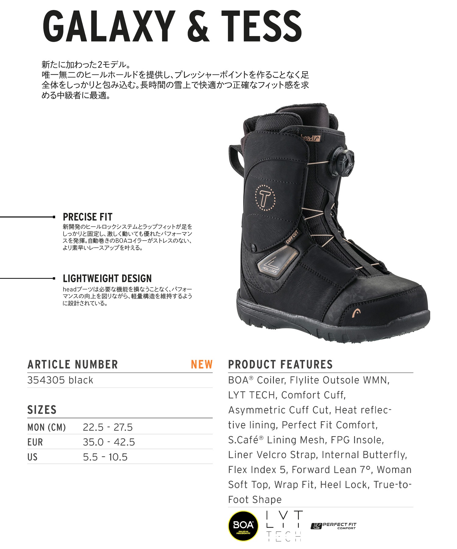 HEAD ヘッド TESS BOA COILER スノーボード ブーツ レディース