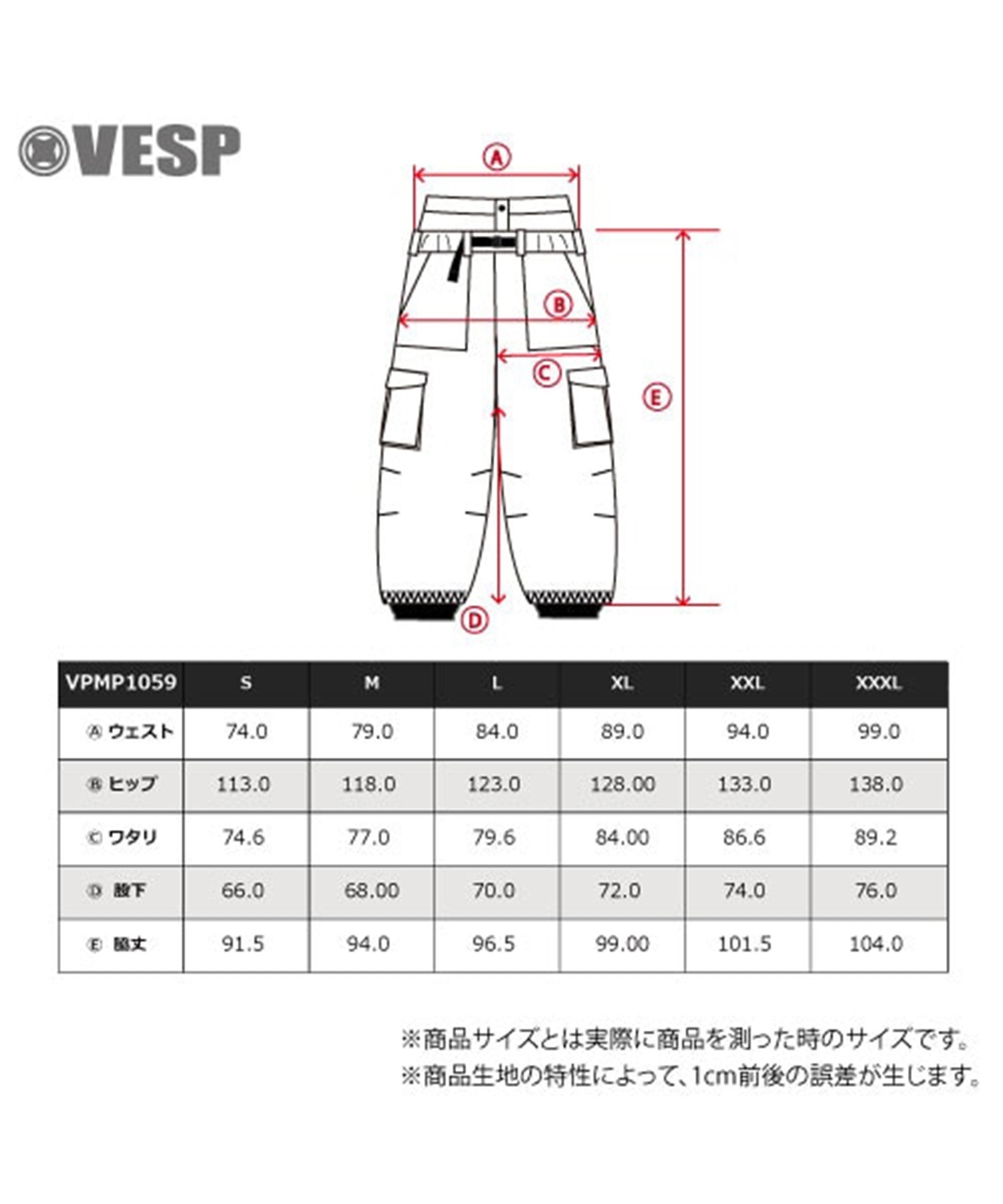 VESP べスプ VPMP1059 スノーボード ウェア パンツ ユニセックス