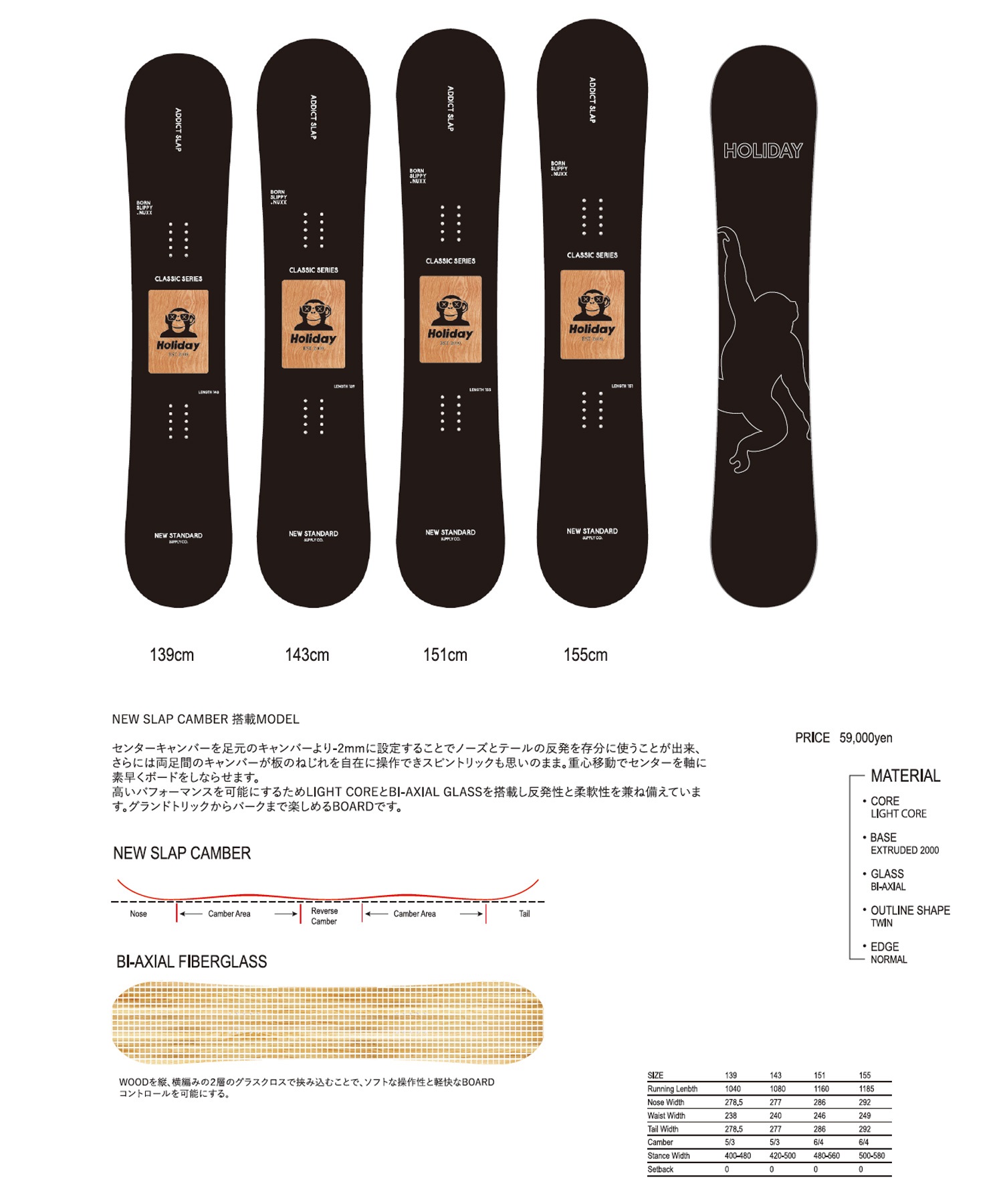 HOLIDAY ホリデー アディクト スラップ スノーボード 板 ユニセックス