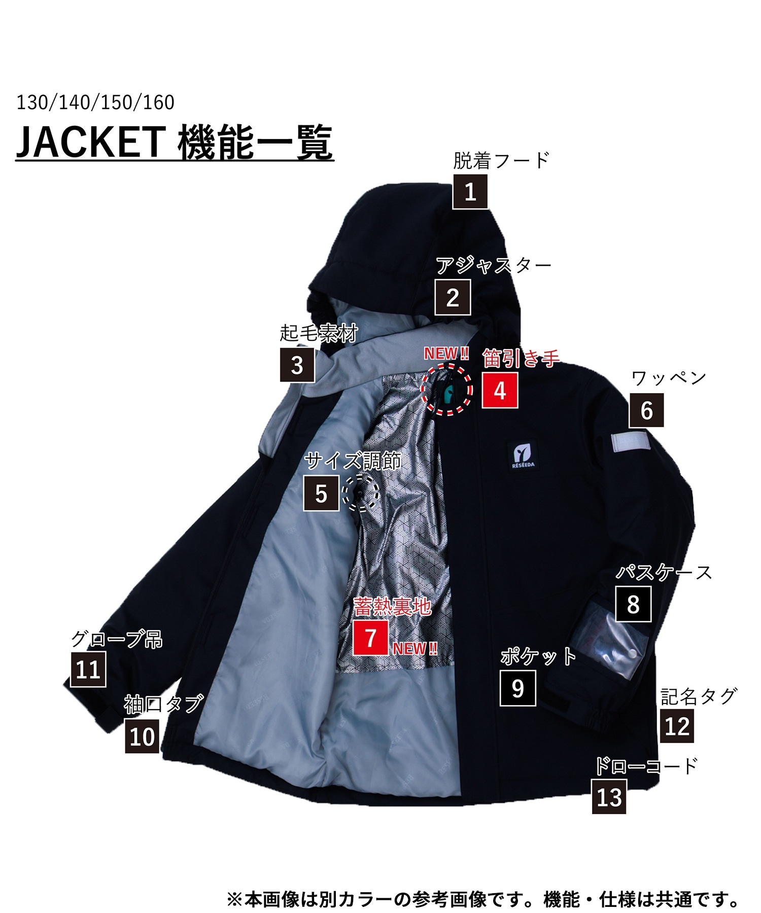 RESEEDA レセーダ RES78003 スノーボード ウェア 2点セット キッズ