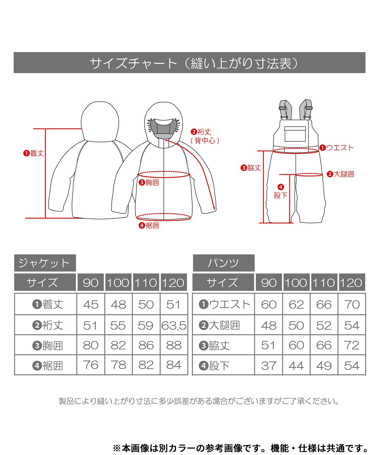 RESEEDA レセーダ RES58200 スノーボード ウェア 2点セット キッズ