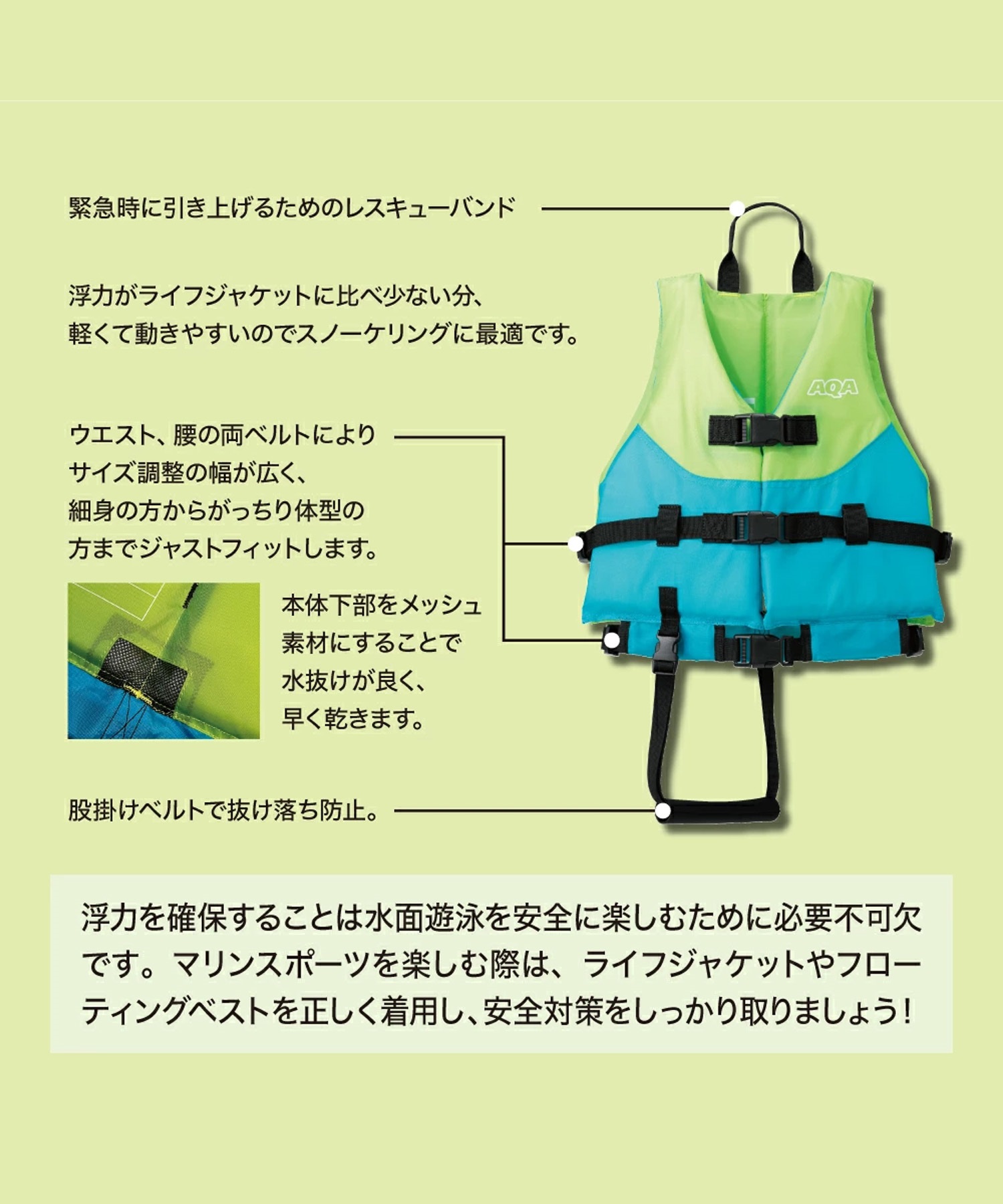 AQA エーキューエー フローティングベスト キッズ ジュニア 子供