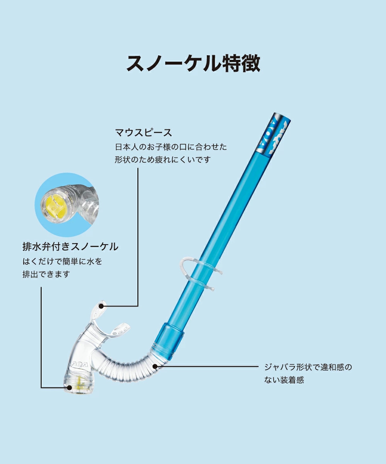 AQA エーキューエー マスク スノーケル キッズ ジュニア 子供 Sea-J