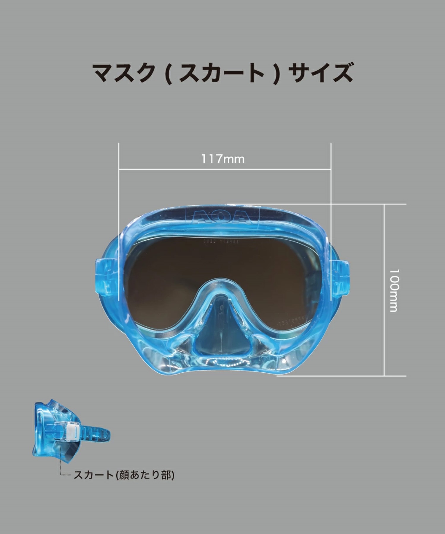 AQA エーキューエー マスク スノーケル キッズ ジュニア 子供 Sea-J