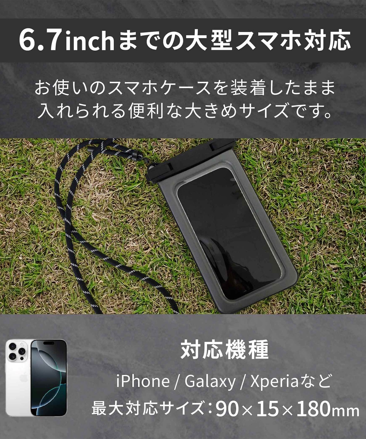 Owltech オウルテック スマホケース 防水 防水ケースアウトドアIP68