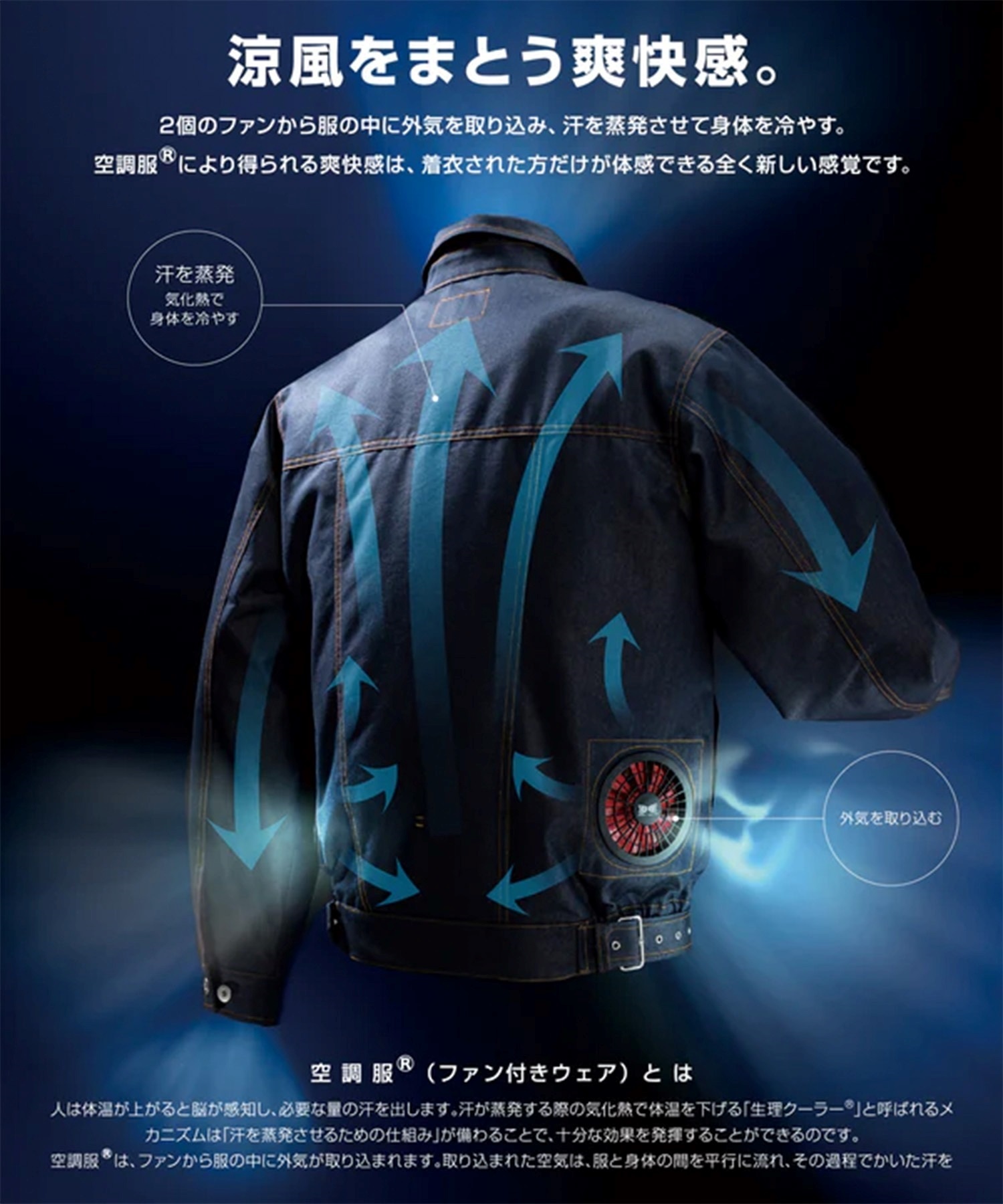 KiU キウ ベスト 【空調服 R 】xKiU コラボレーション エア